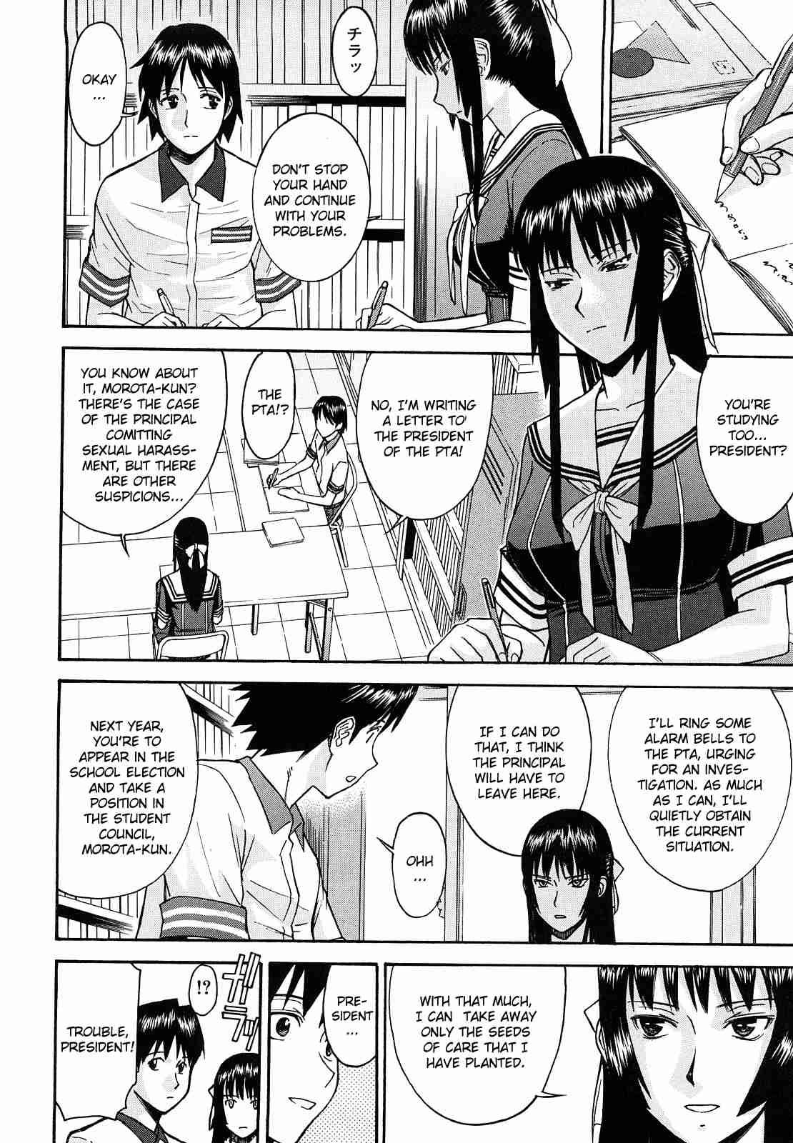 Itazura Senyou Hanabira Seito Kaichou 1