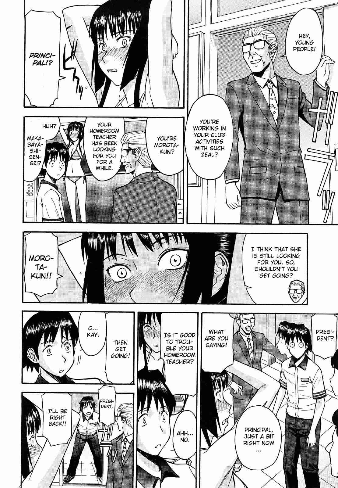 Itazura Senyou Hanabira Seito Kaichou 1