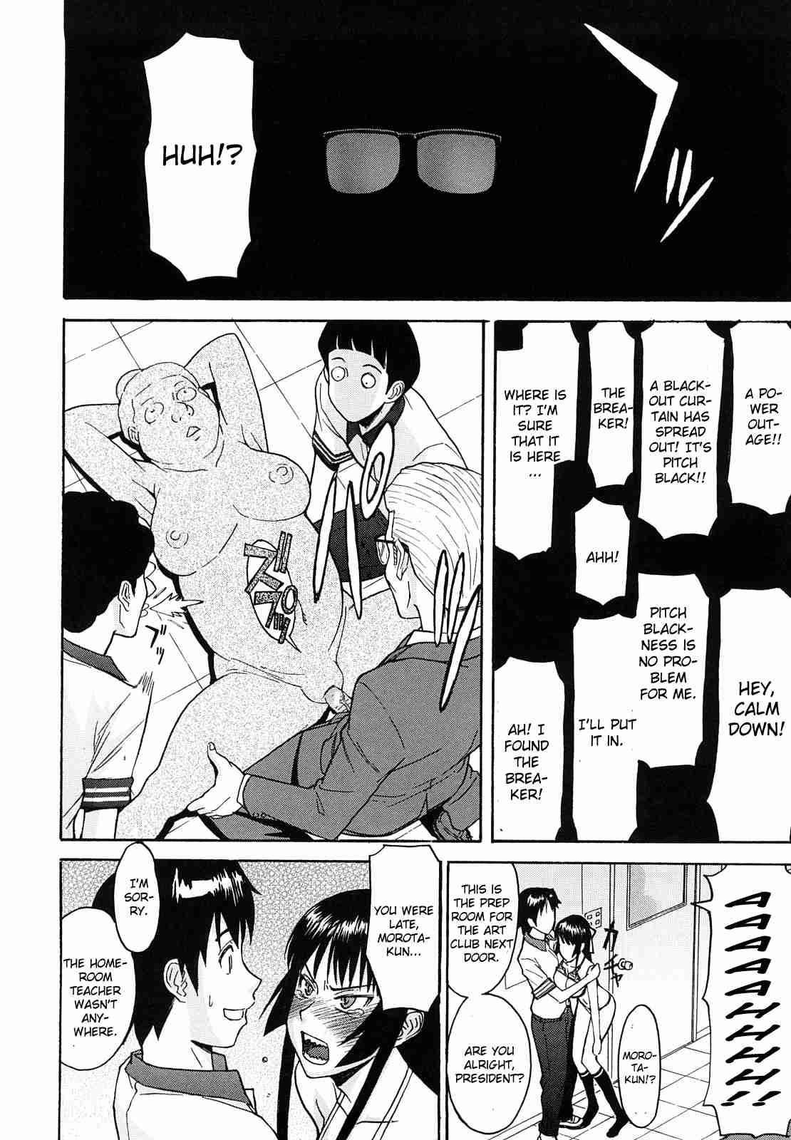 Itazura Senyou Hanabira Seito Kaichou 1