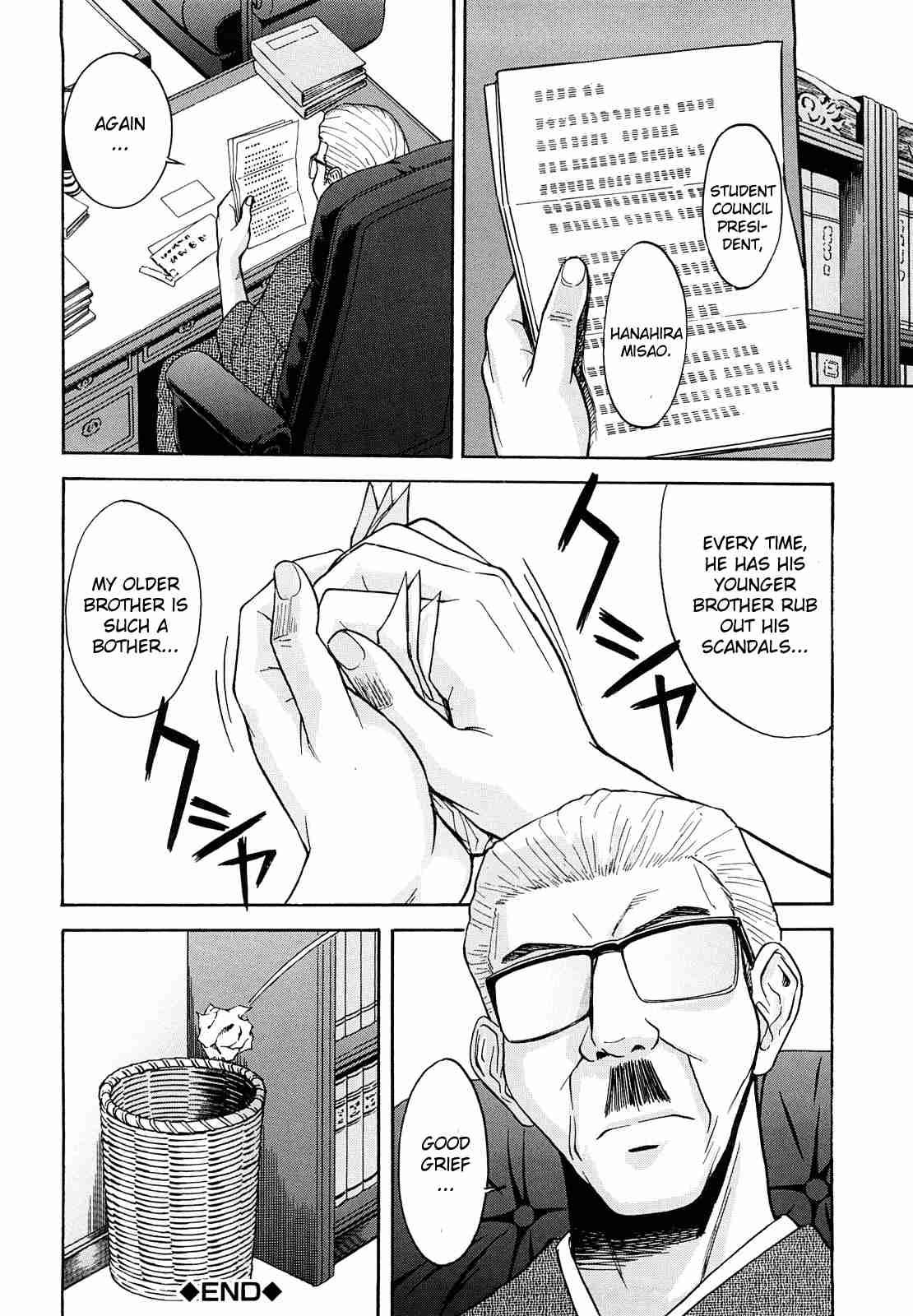 Itazura Senyou Hanabira Seito Kaichou 1