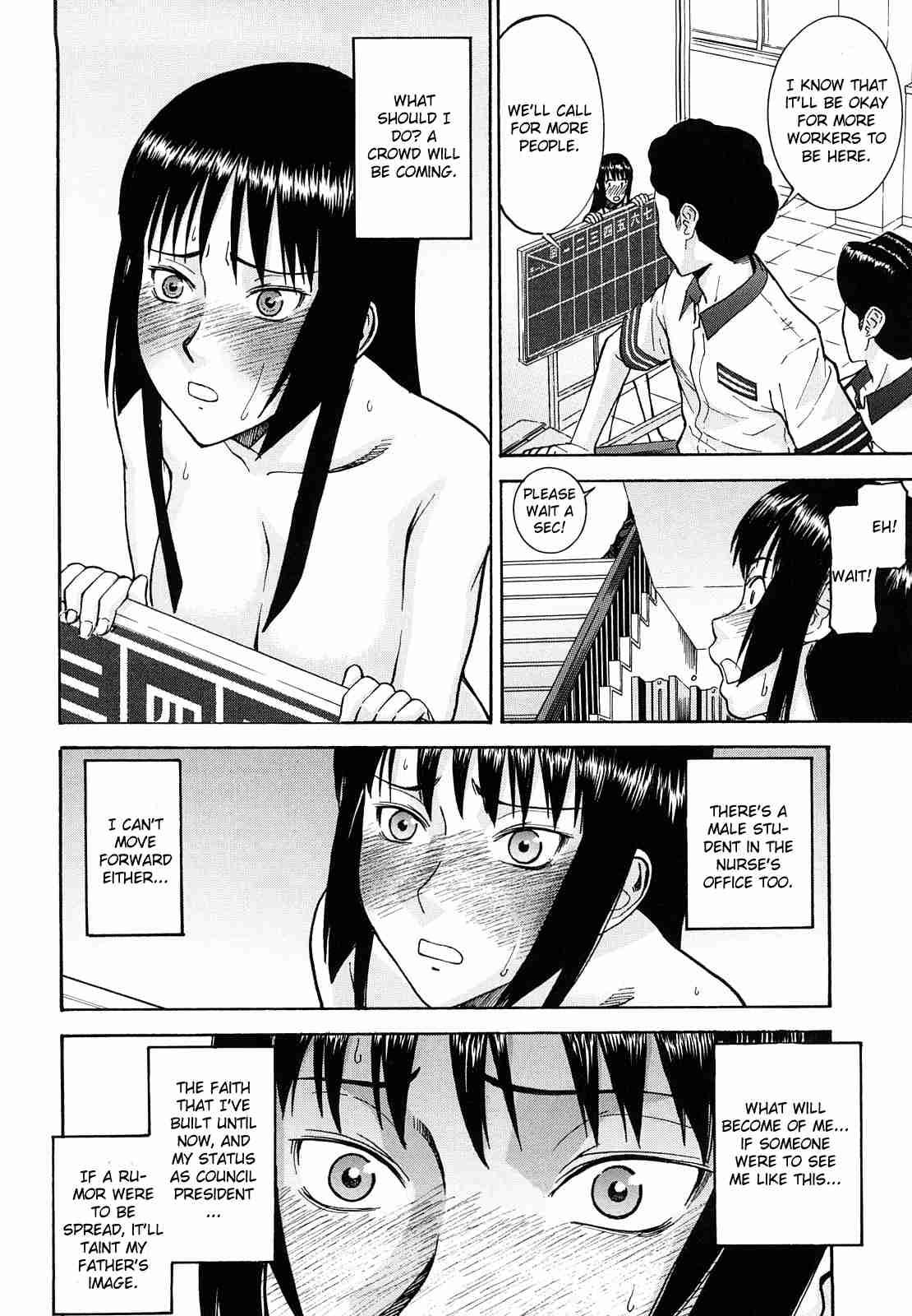 Itazura Senyou Hanabira Seito Kaichou 1