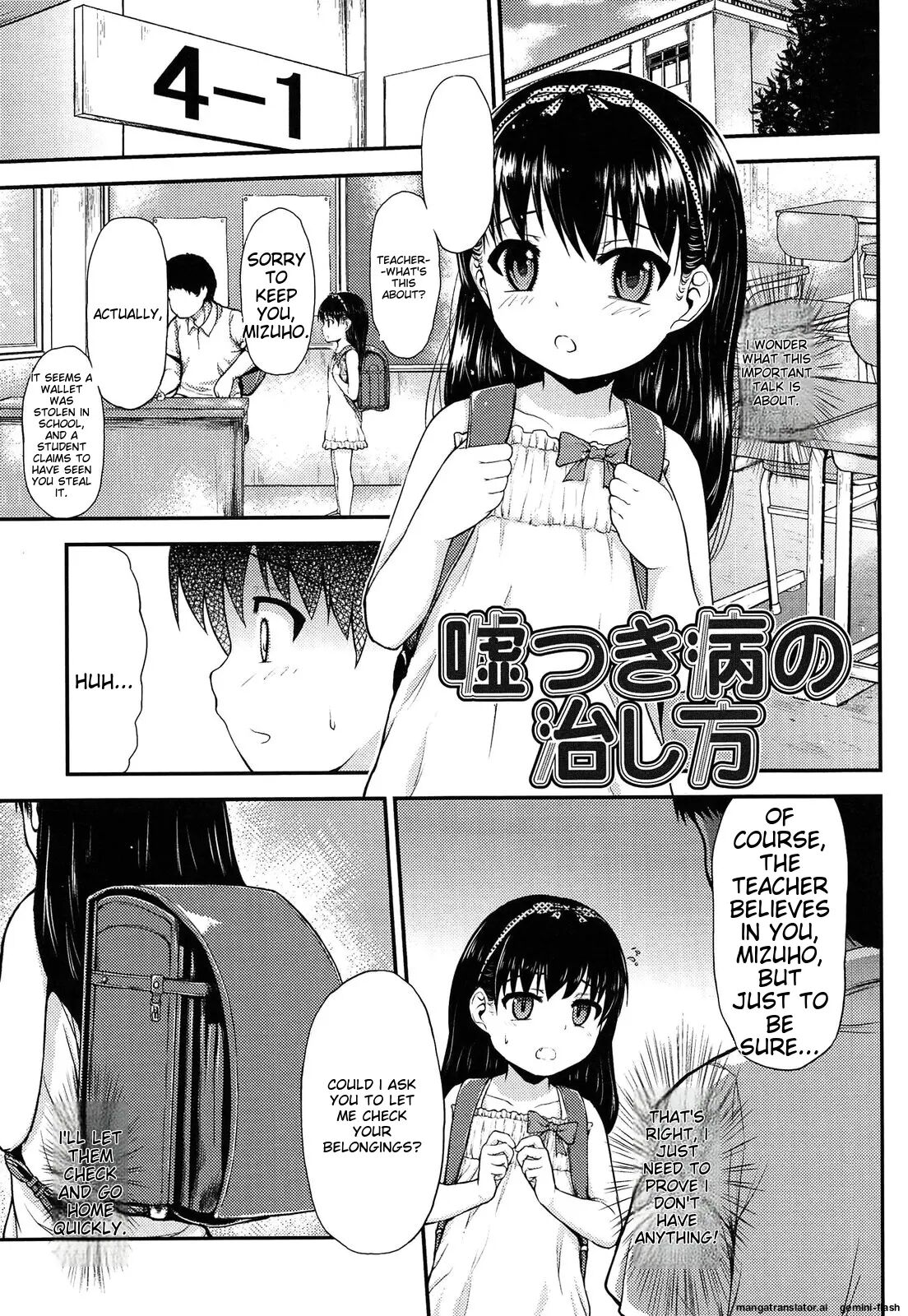Itazura Sezu Ni Haira Renai 1