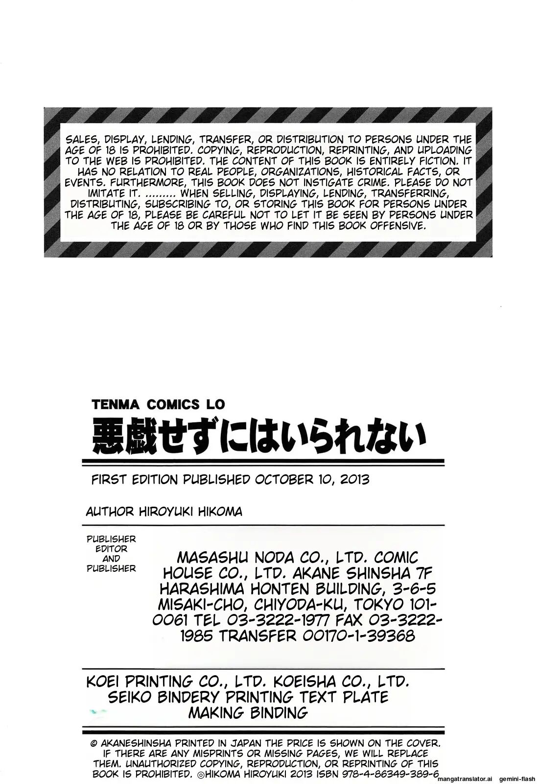 Itazura Sezu Ni Haira Renai 1