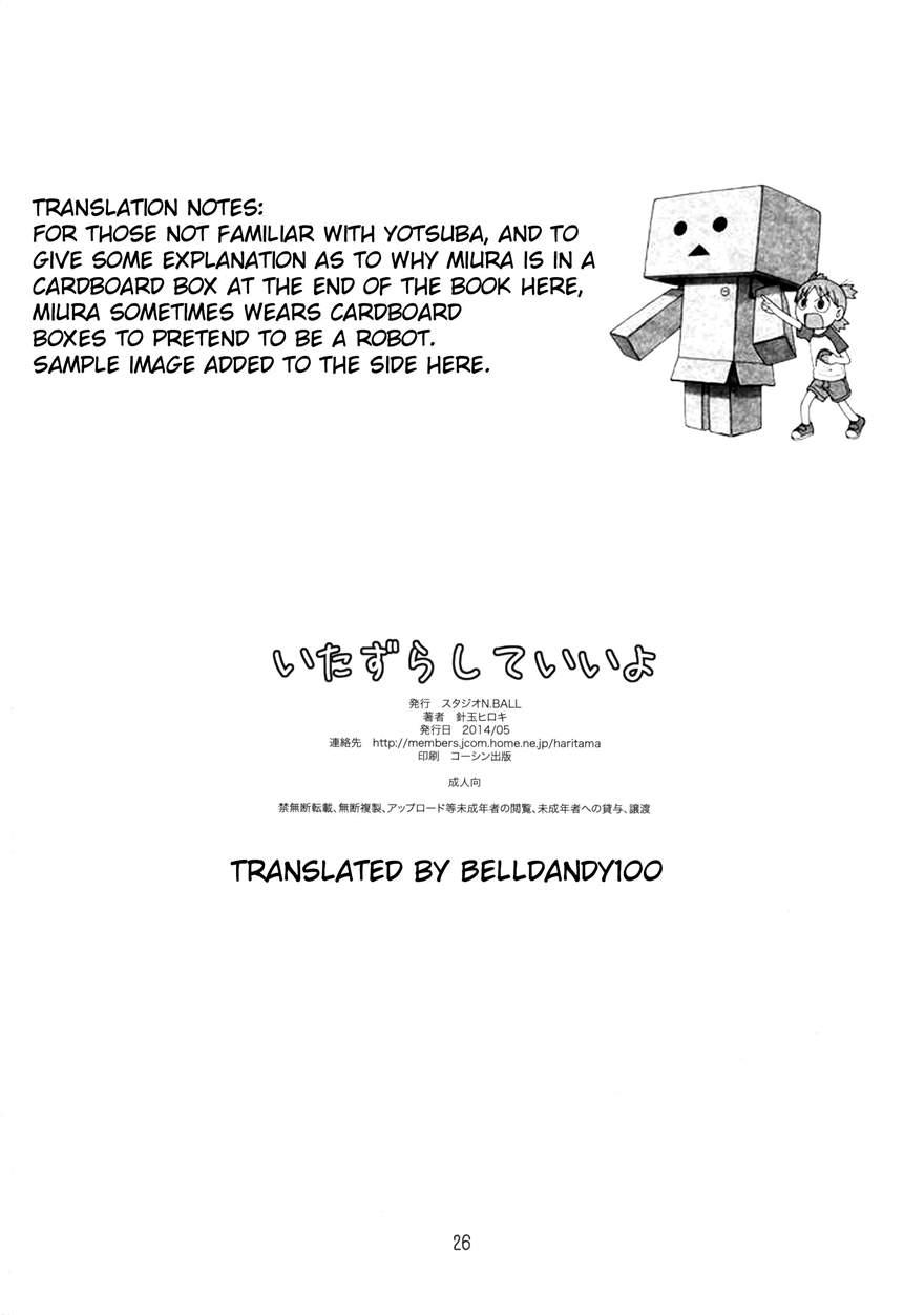 Itazura Shite Iiyo 1