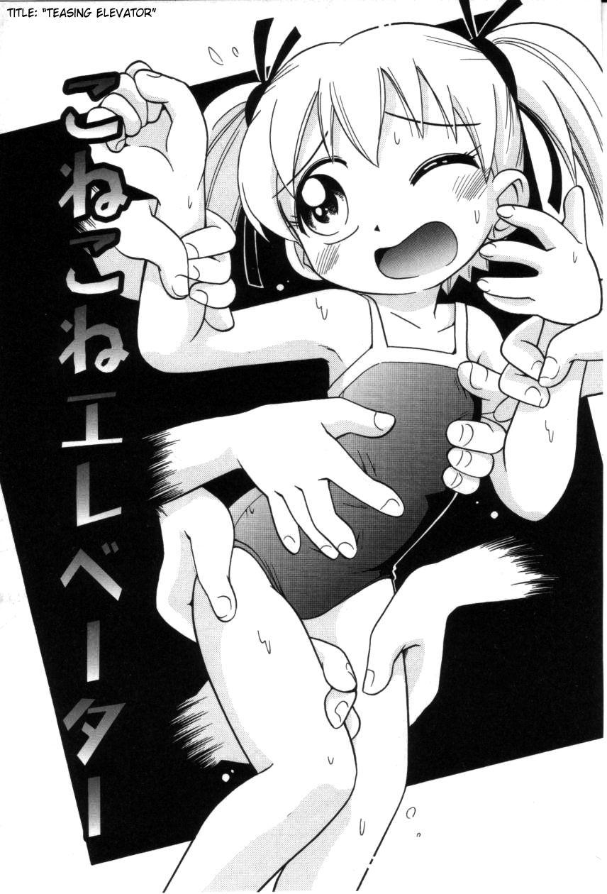 Itazura Switch 1