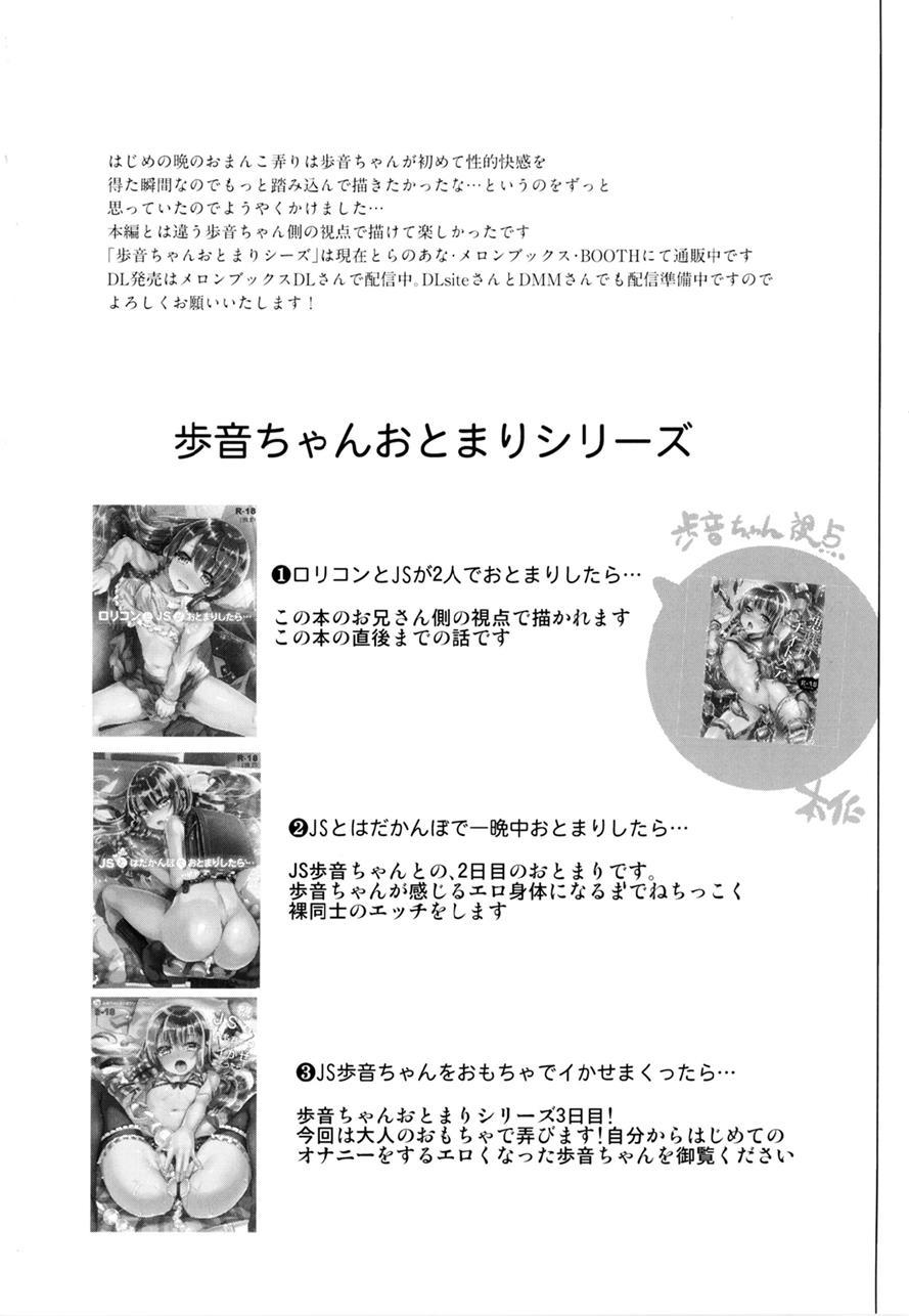 Itazurachuu No Nightmare 1