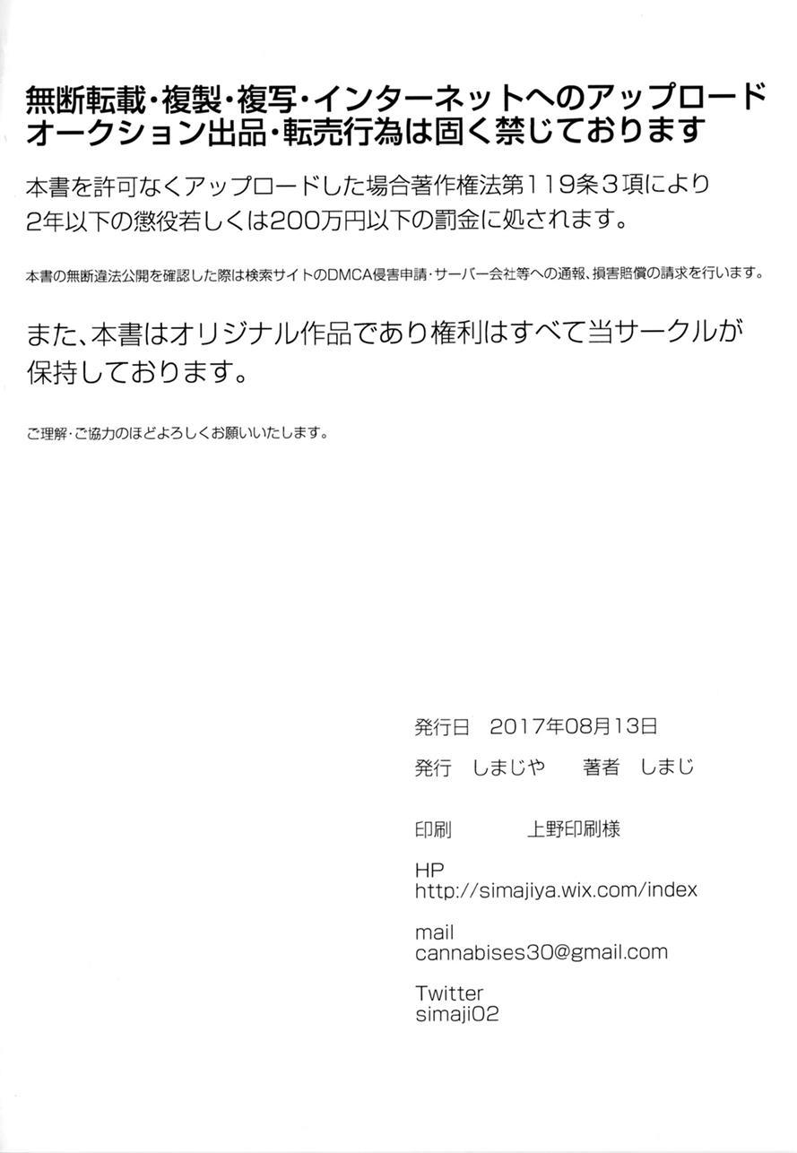 Itazurachuu No Nightmare 1