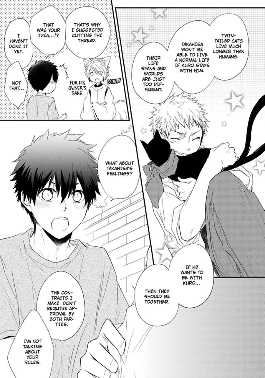 Ito Koi [yaoi] 1