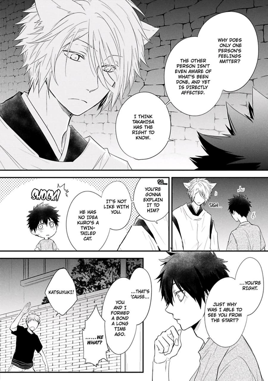 Ito Koi [yaoi] 1
