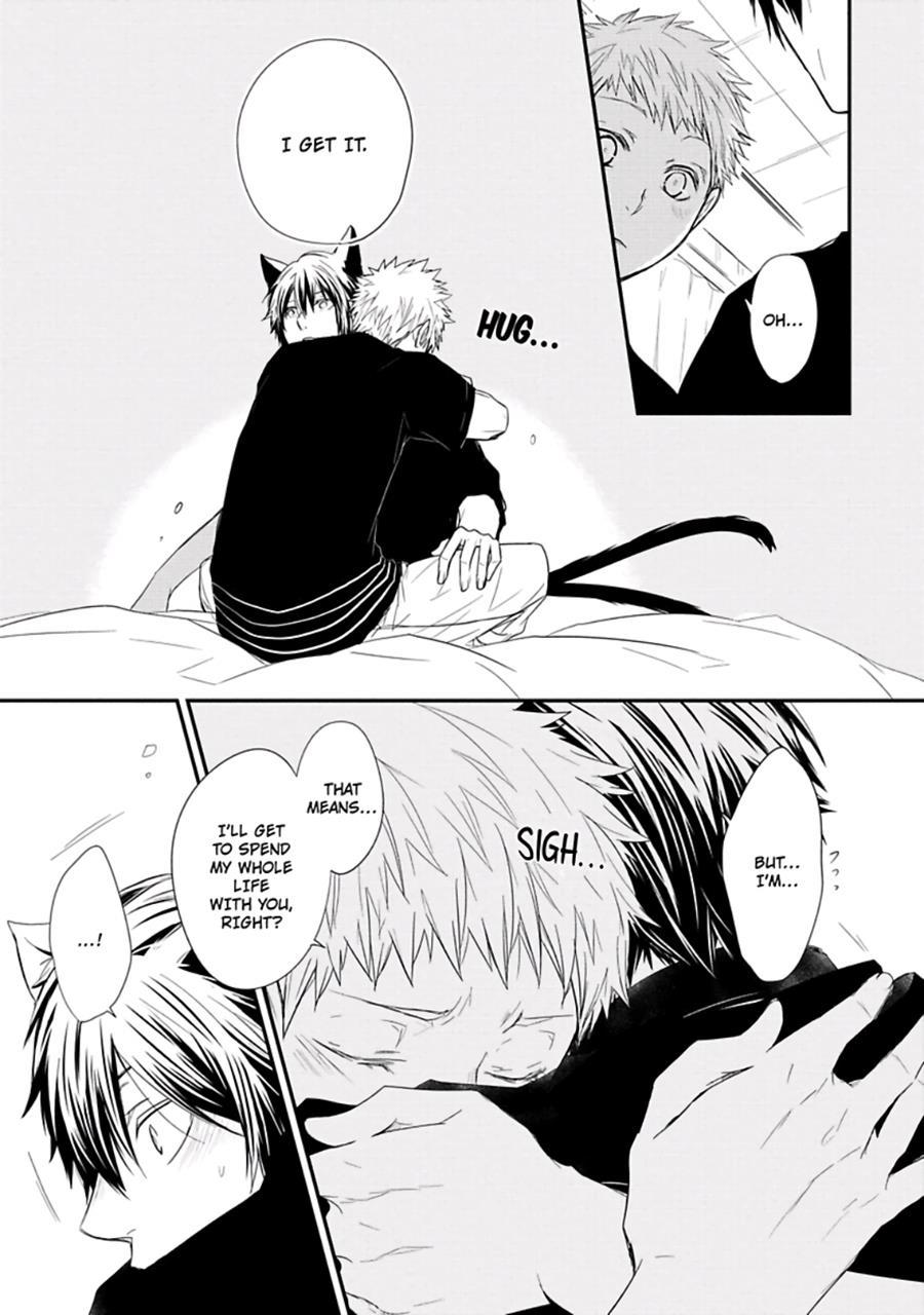 Ito Koi [yaoi] 1