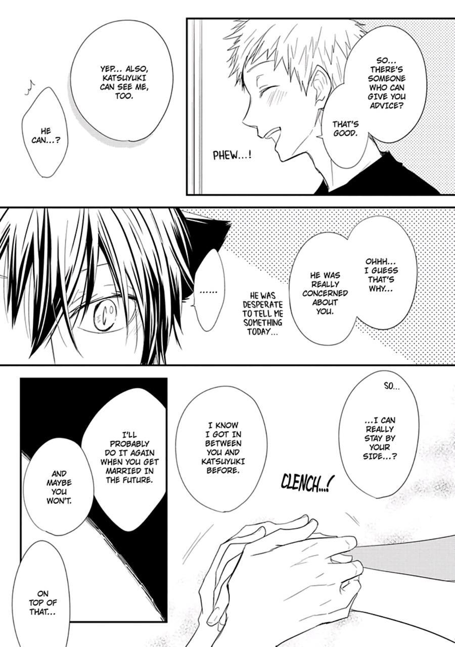 Ito Koi [yaoi] 1