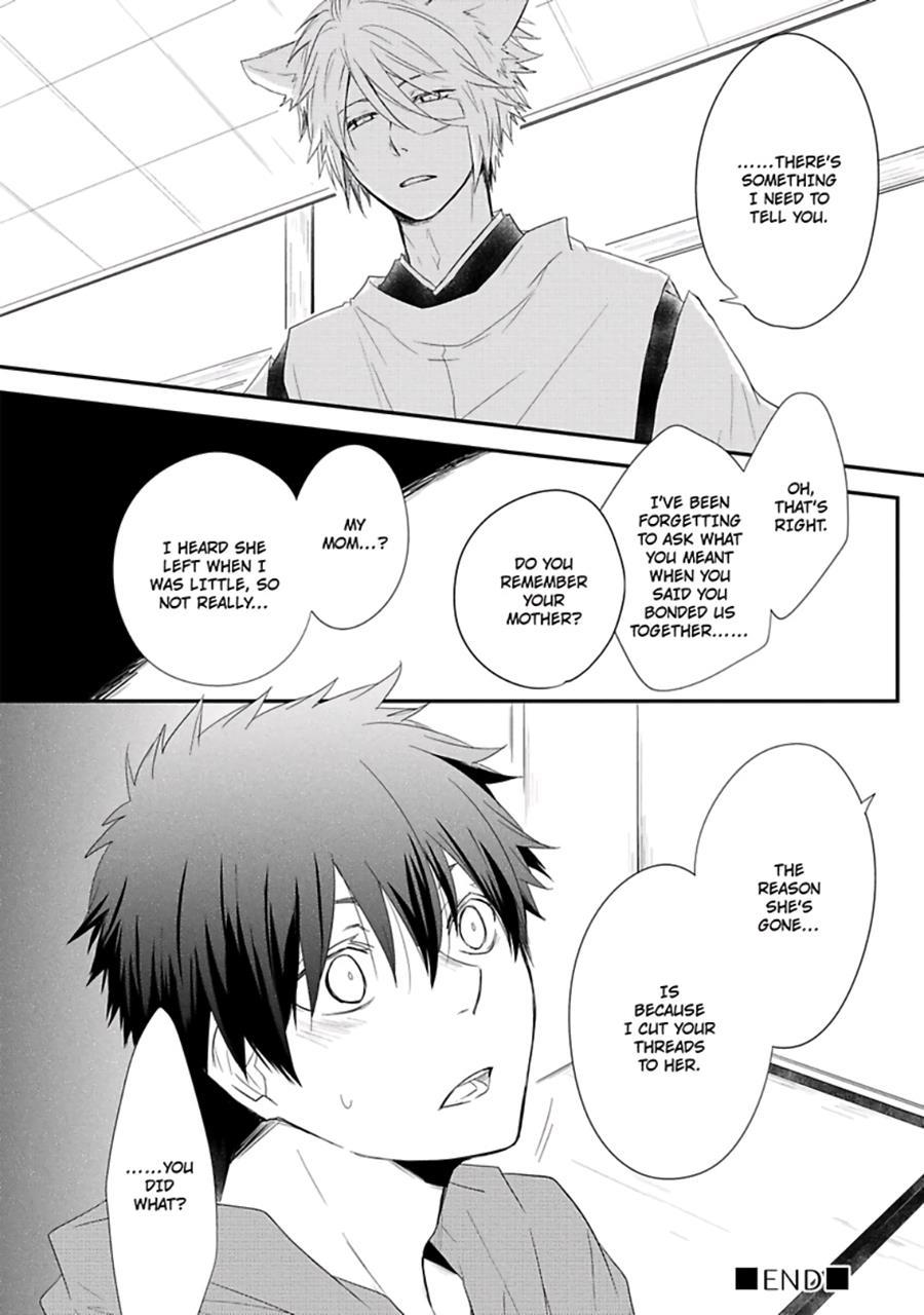 Ito Koi [yaoi] 1