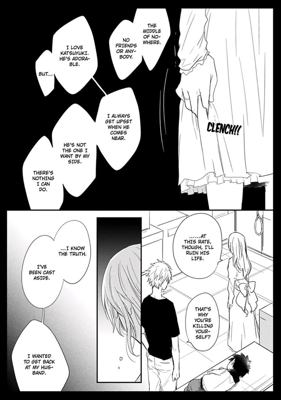 Ito Koi [yaoi] 1