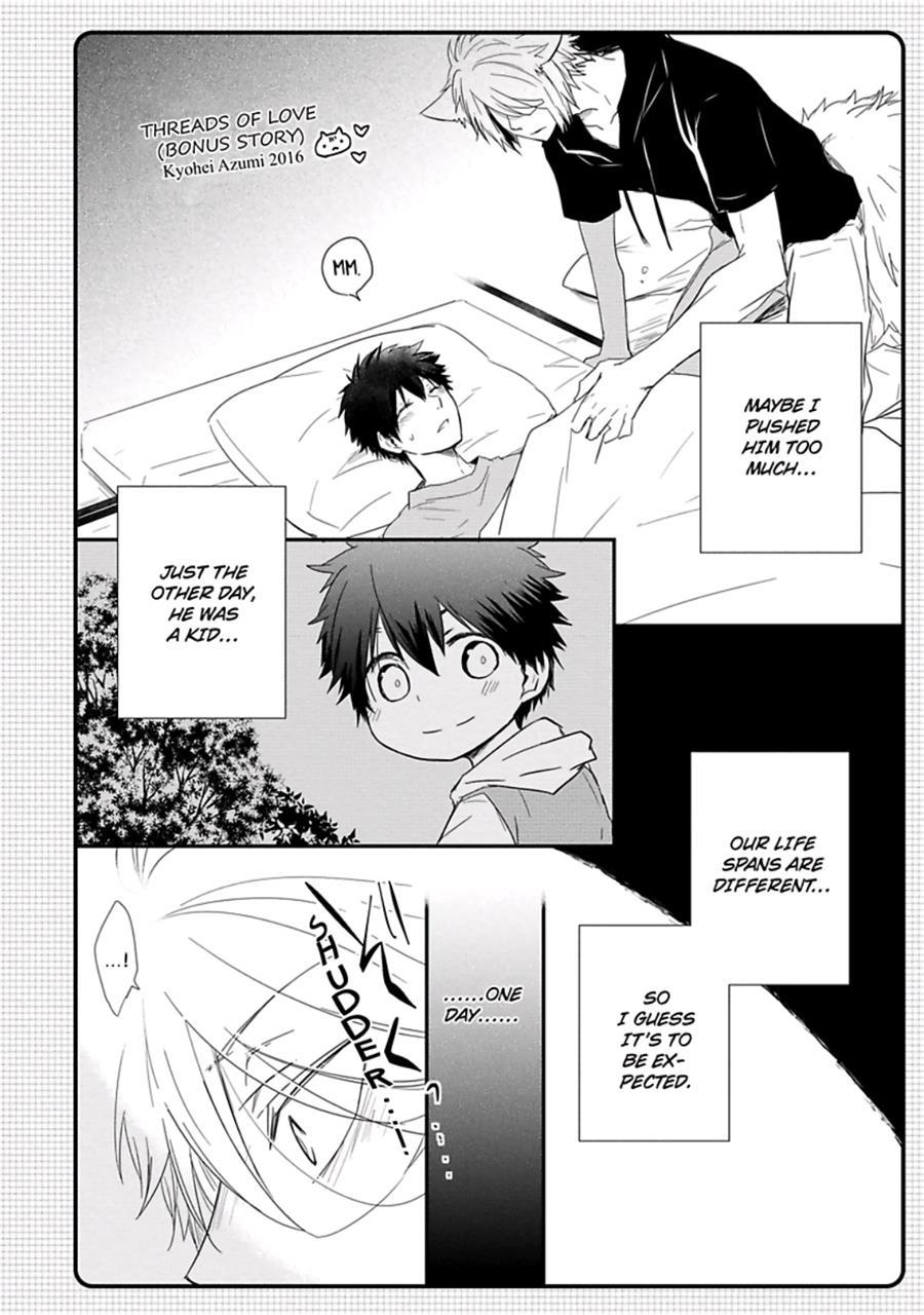 Ito Koi [yaoi] 1