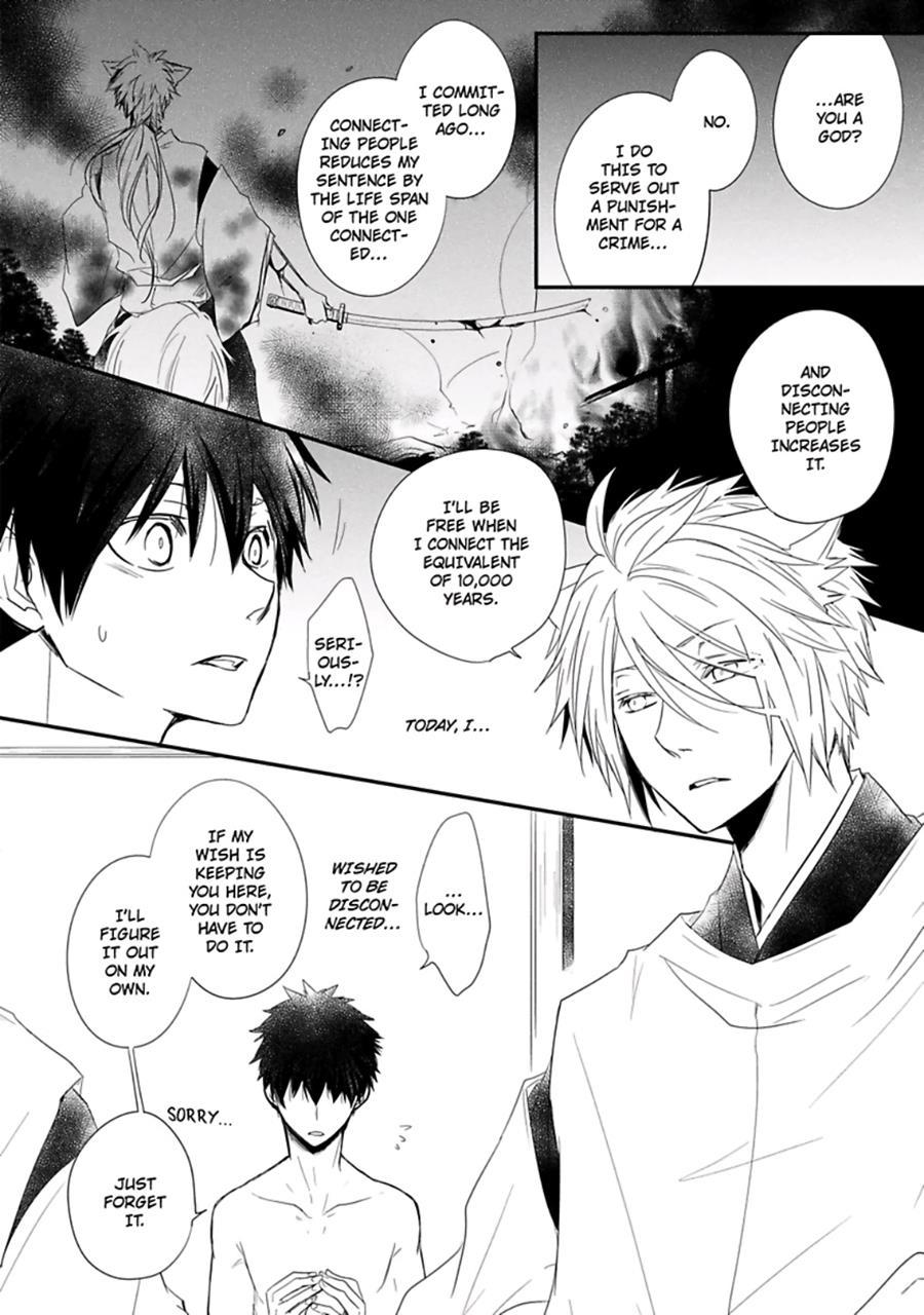 Ito Koi [yaoi] 1
