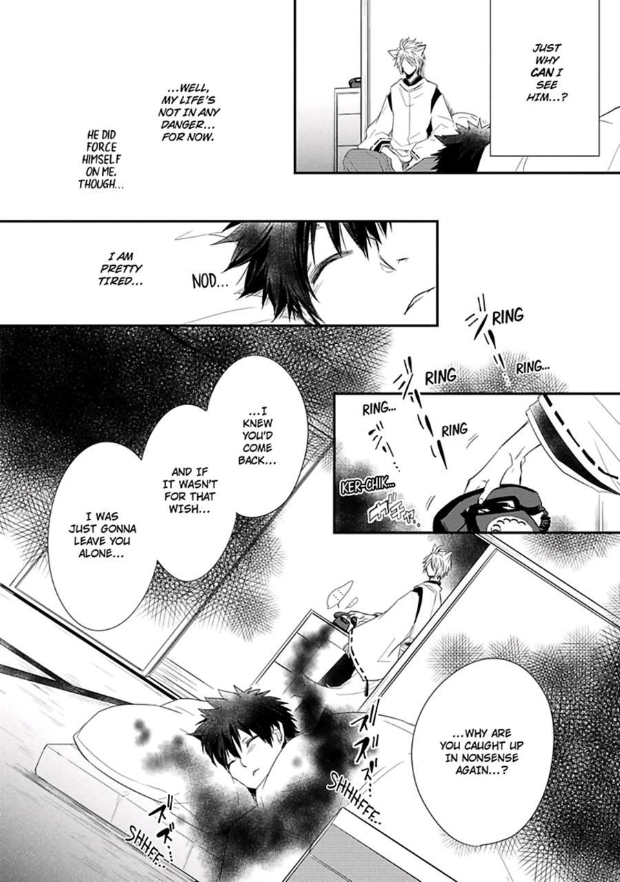 Ito Koi [yaoi] 1