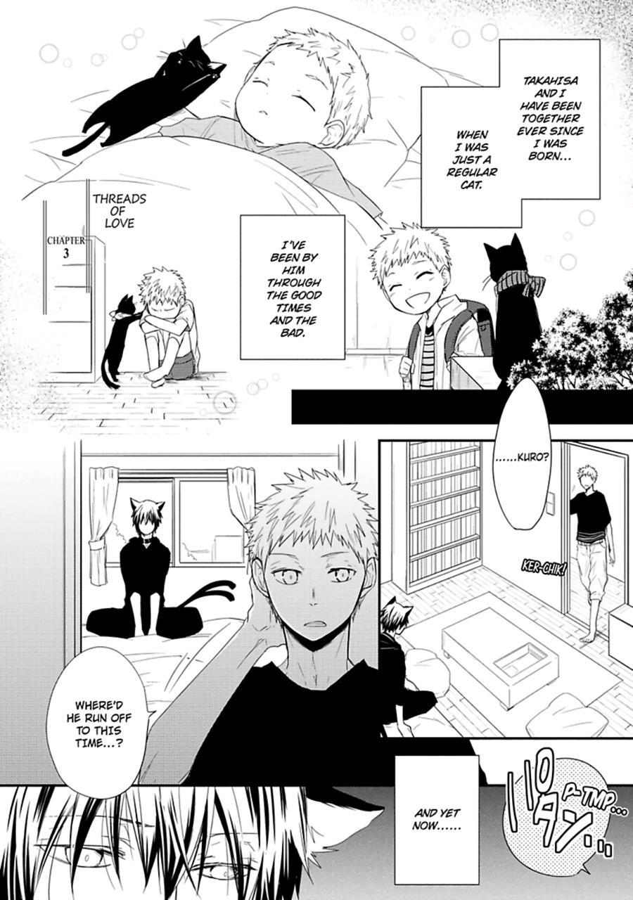 Ito Koi [yaoi] 1