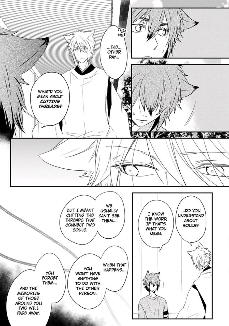 Ito Koi [yaoi] 2