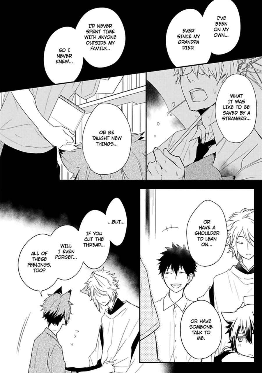 Ito Koi [yaoi] 2