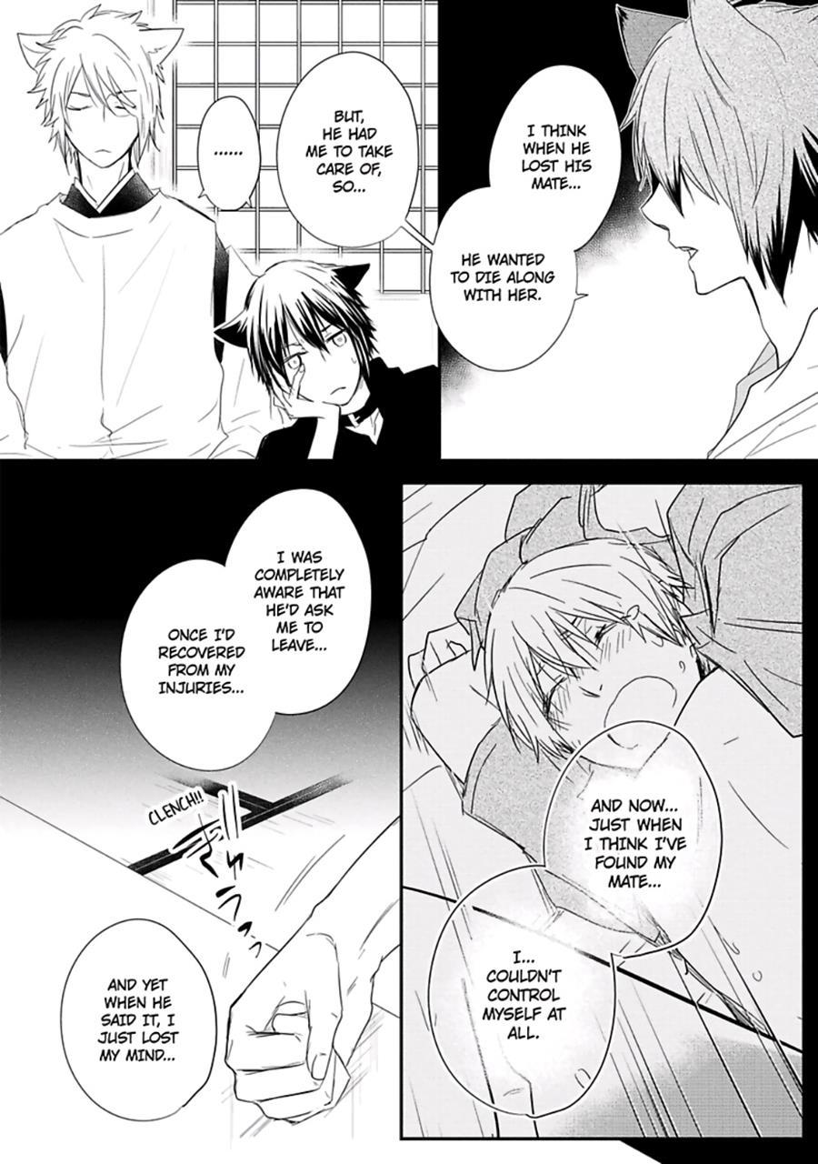 Ito Koi [yaoi] 2