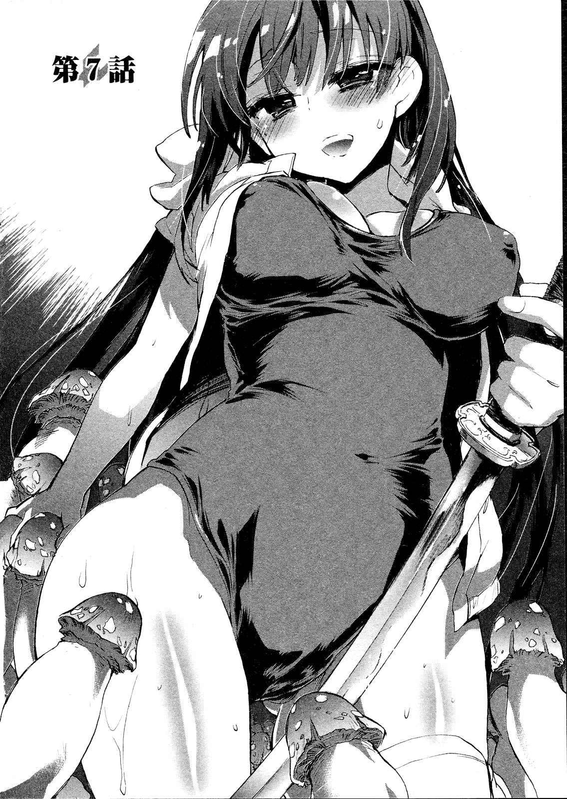 Itokoi Chidori [ecchi] 1