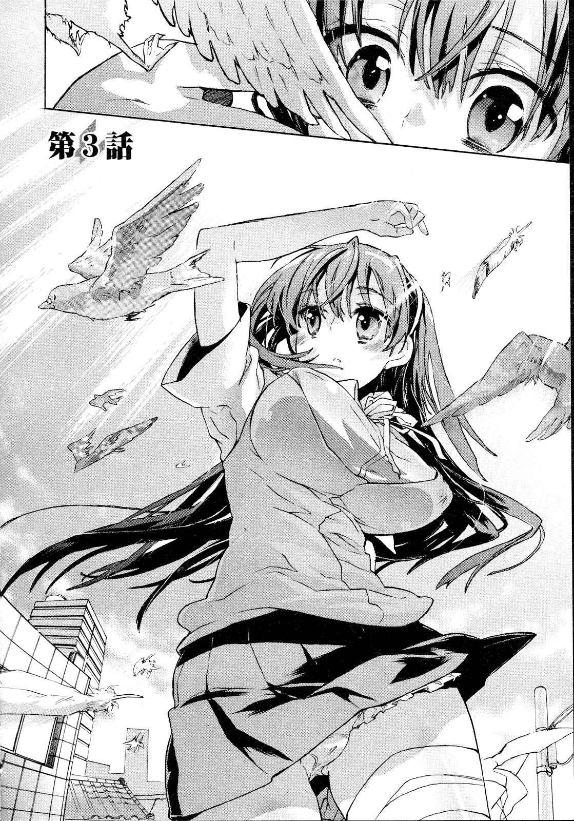 Itokoi Chidori [ecchi] 1