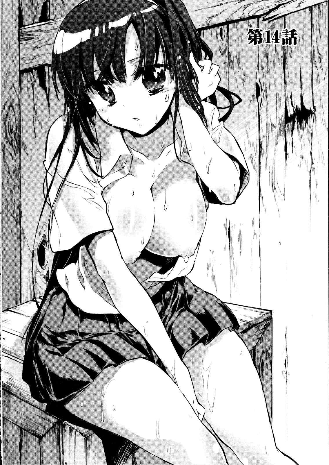 Itokoi Chidori [ecchi] 2