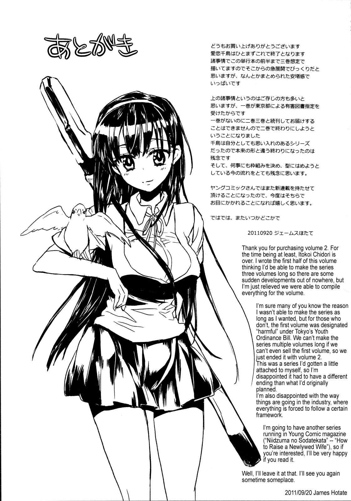 Itokoi Chidori [ecchi] 2