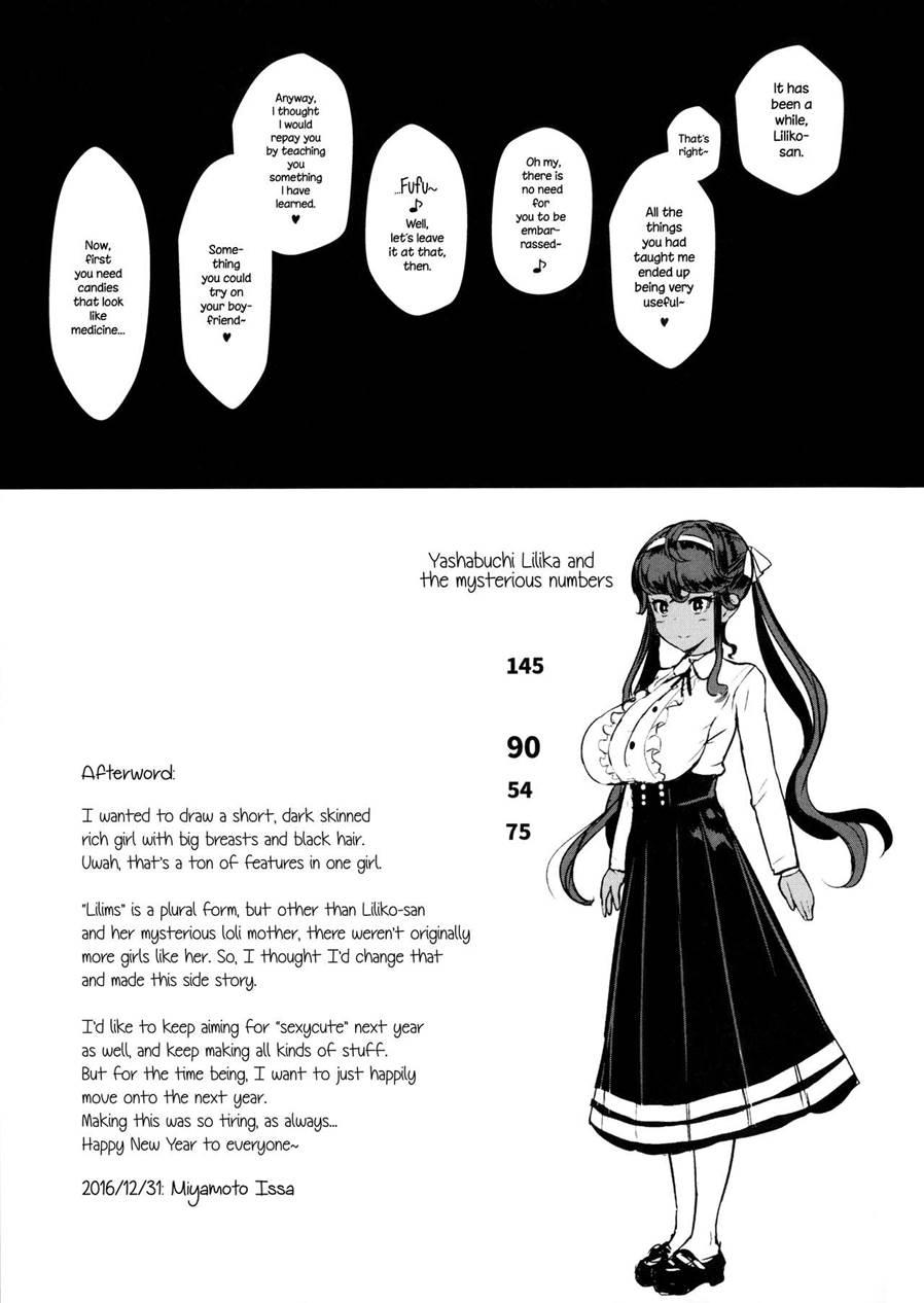 Itoshi No Onii-sama - Lilim's Gaiden 1