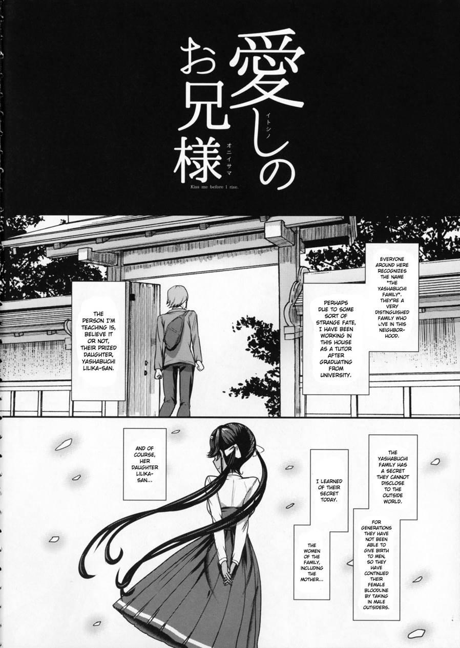 Itoshi No Onii-sama - Lilim's Gaiden 1