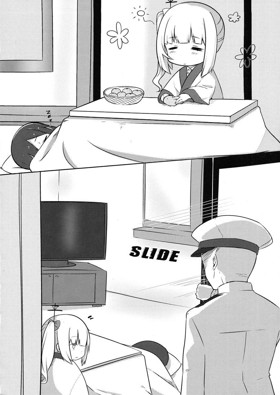 Itoshiki Doukyonin 1