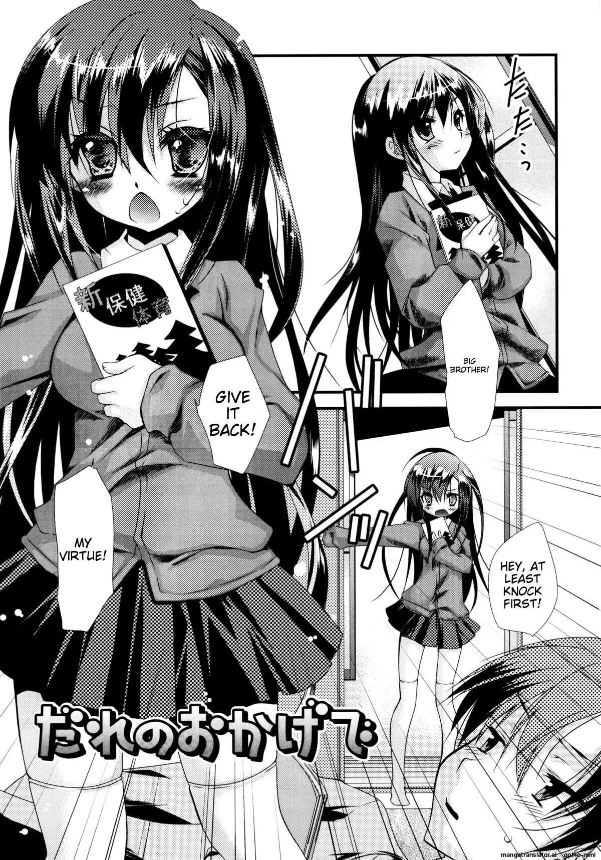 Itsudemo Kimi O, Omotteru 1