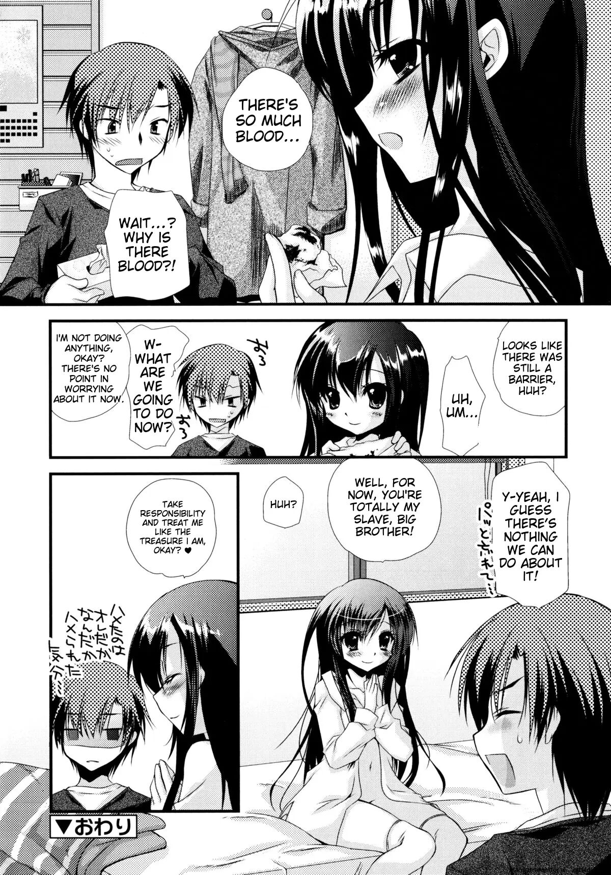 Itsudemo Kimi O, Omotteru 1