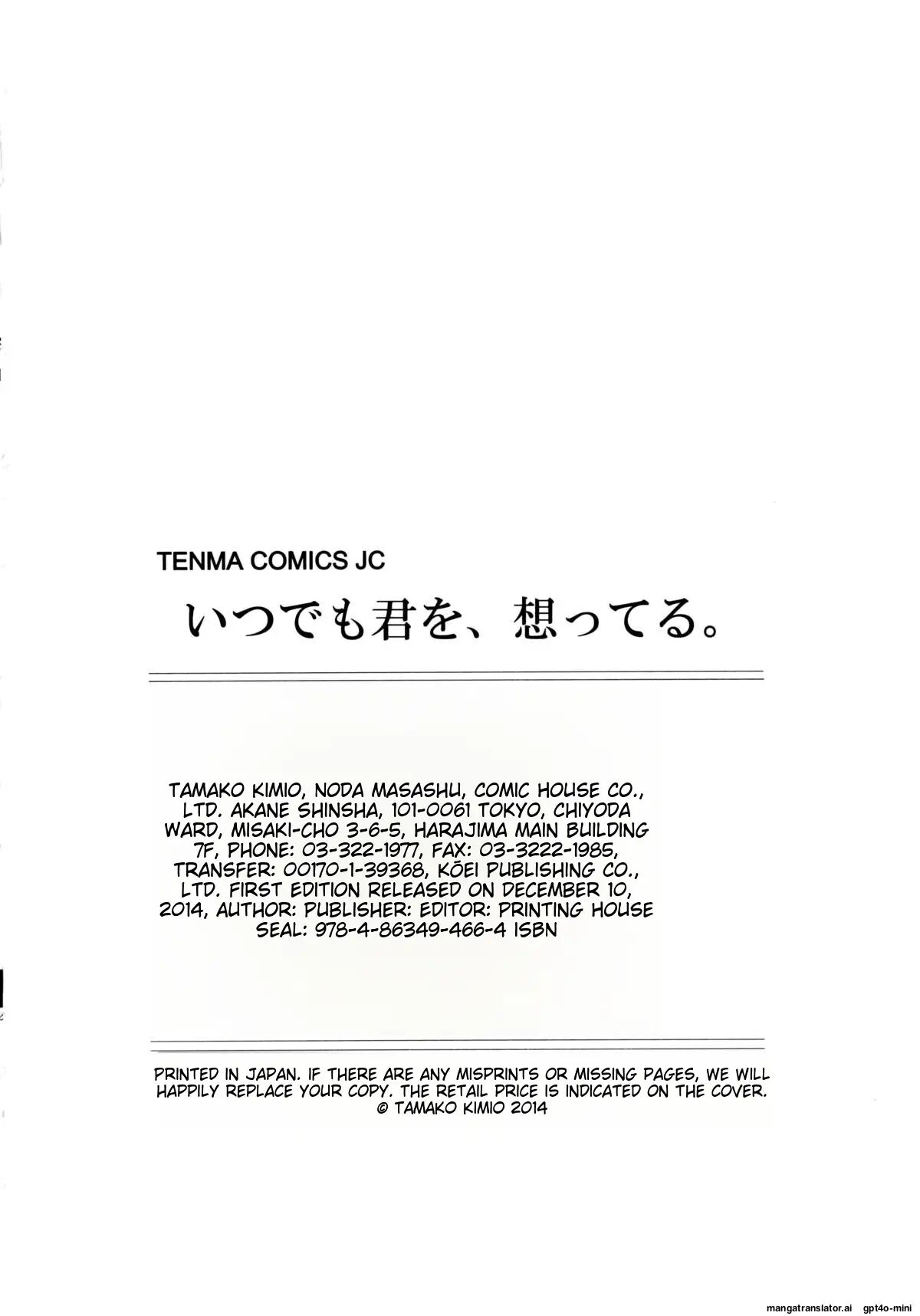 Itsudemo Kimi O, Omotteru 1