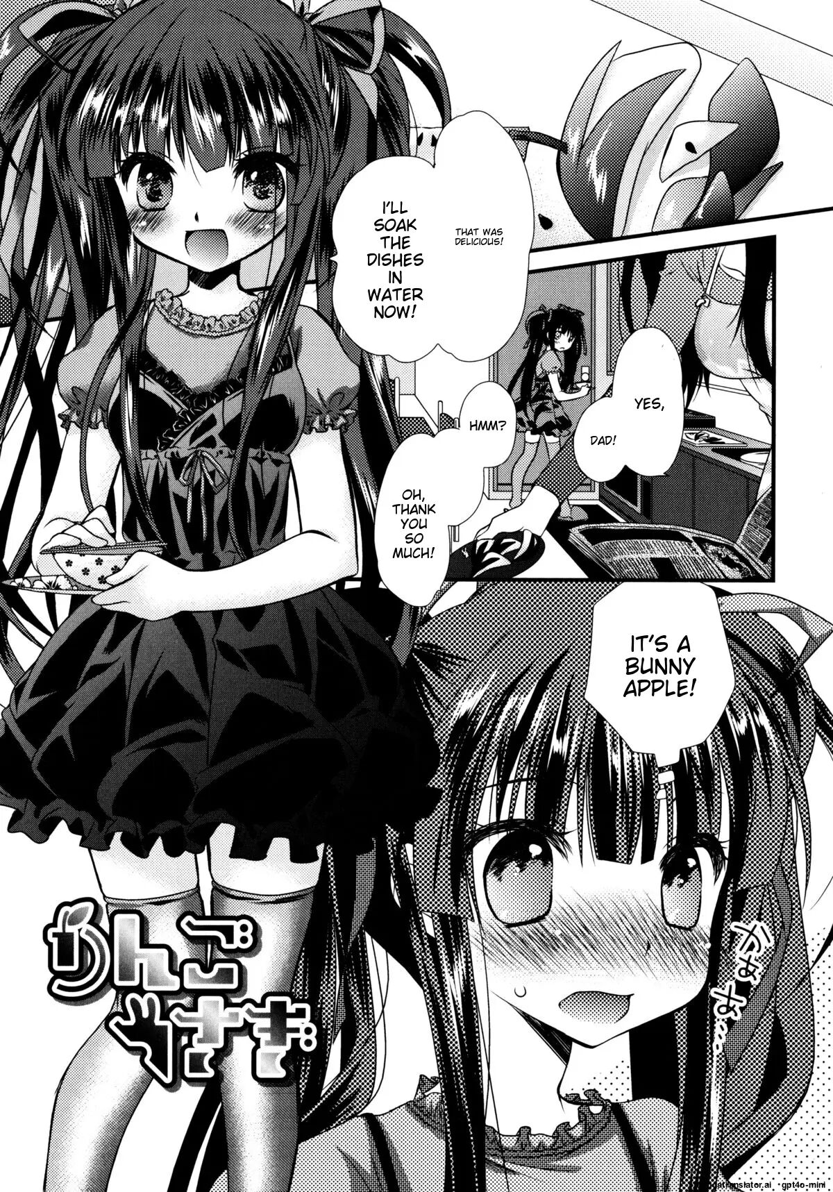 Itsudemo Kimi O, Omotteru 1