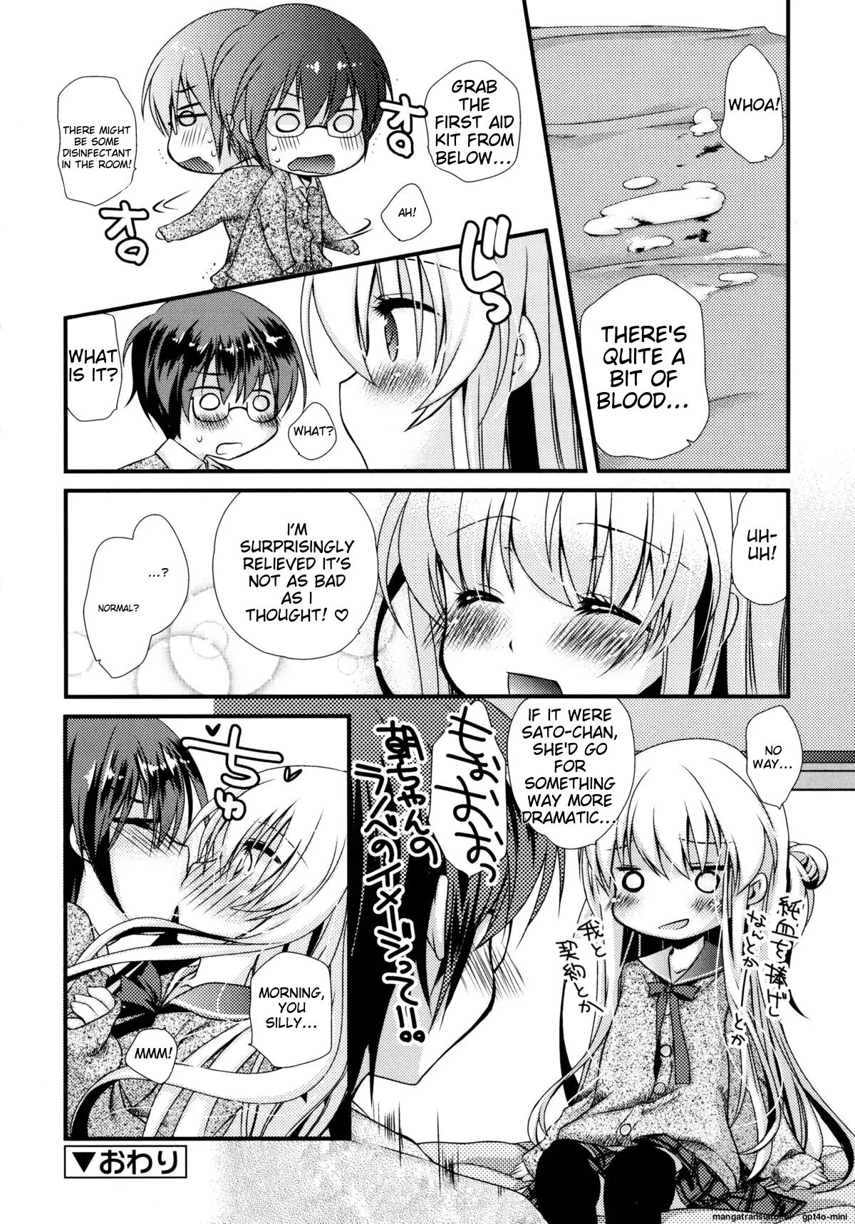 Itsudemo Kimi O, Omotteru 1