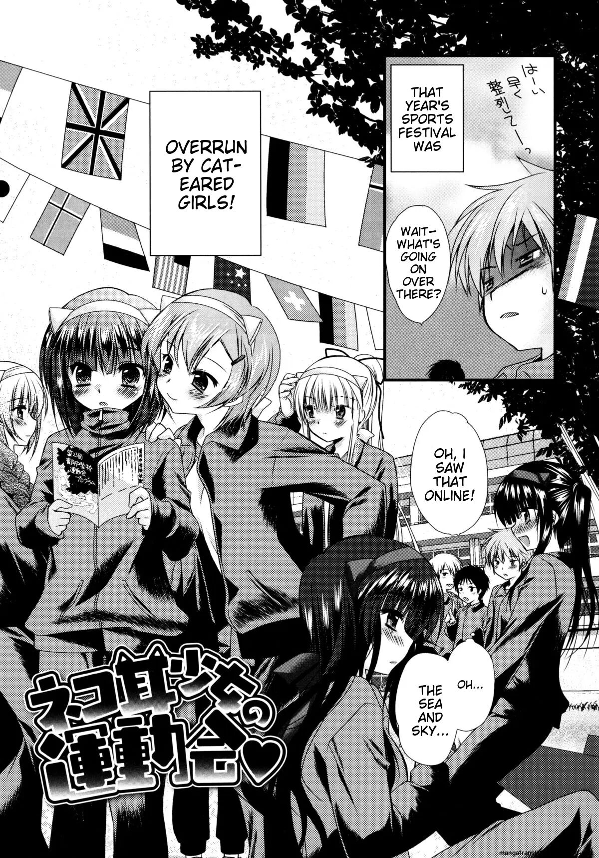 Itsudemo Kimi O, Omotteru 1