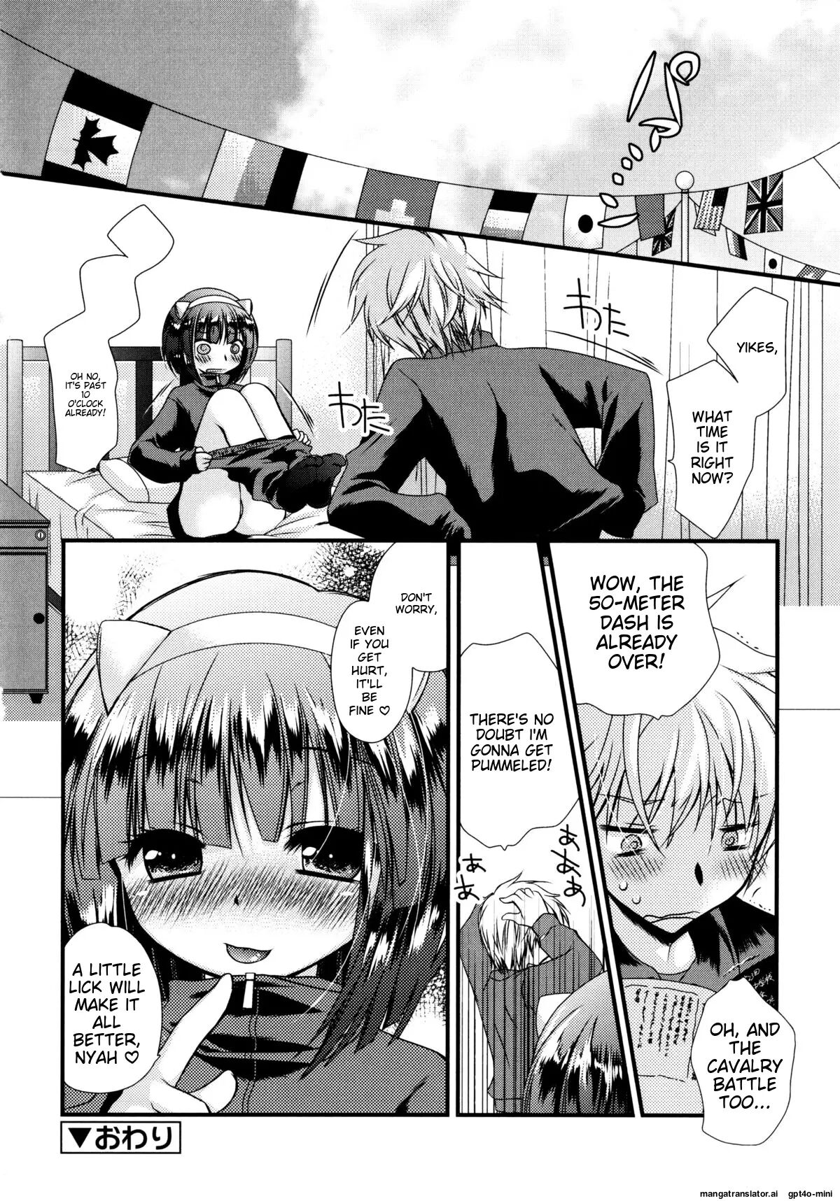 Itsudemo Kimi O, Omotteru 1