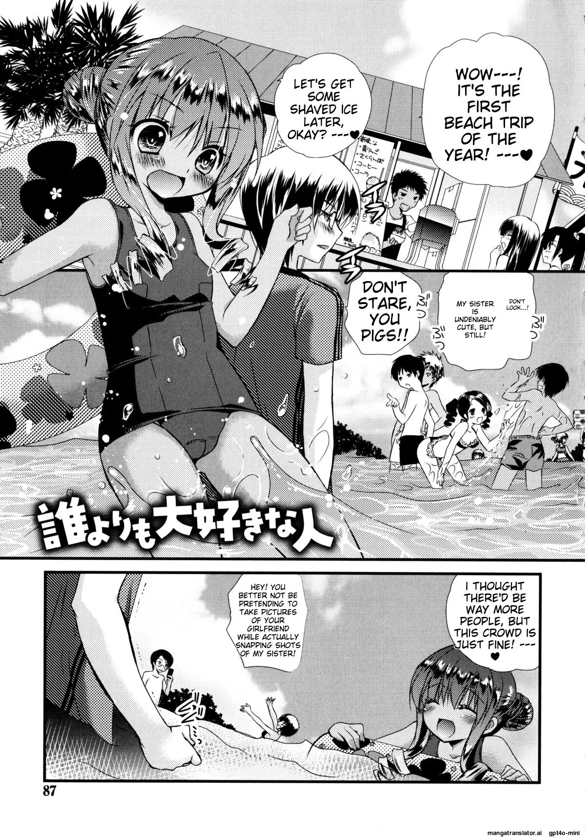 Itsudemo Kimi O, Omotteru 1