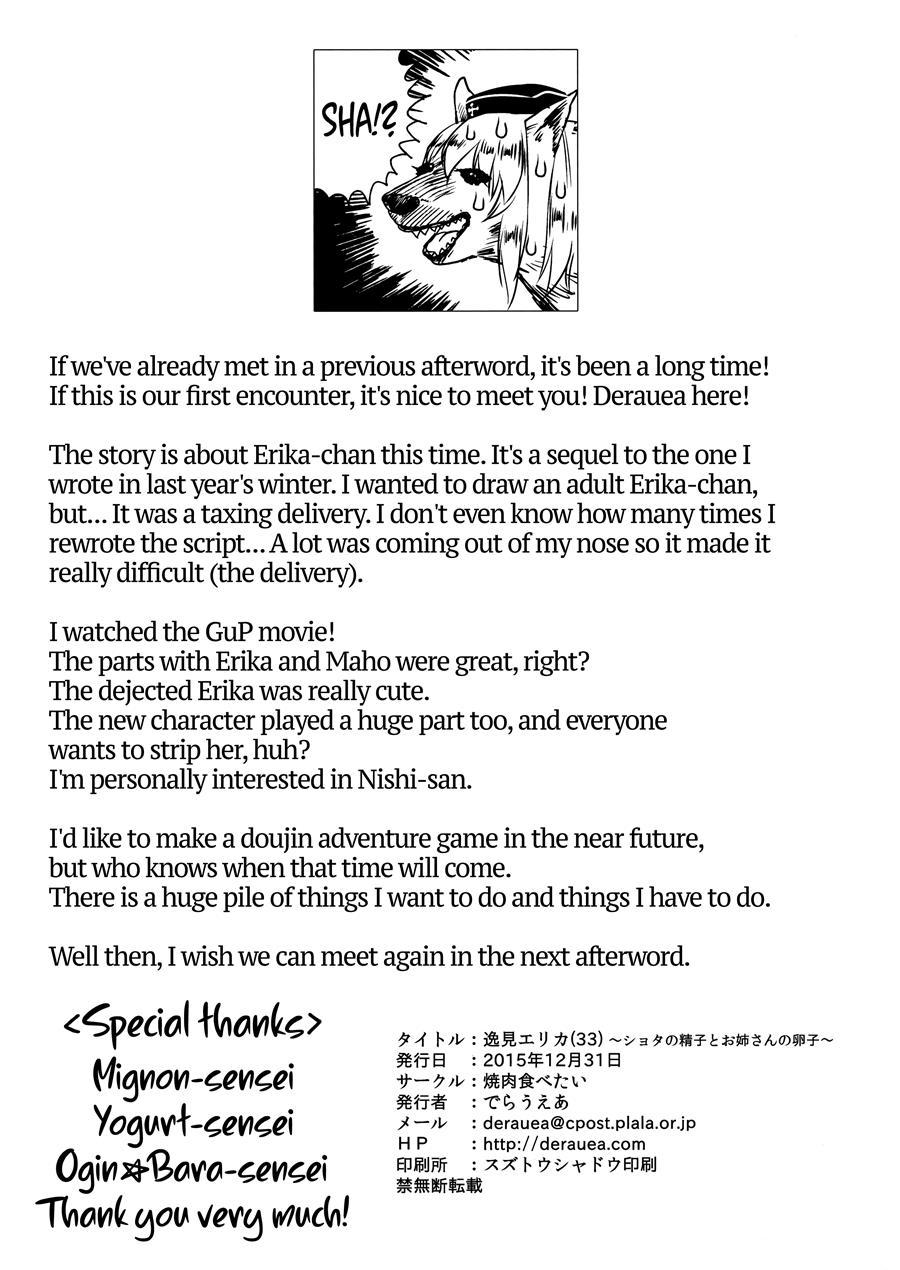 Itsumi Erika (33) ~shota No Seishi To Onee-san No Ranshi~ 1