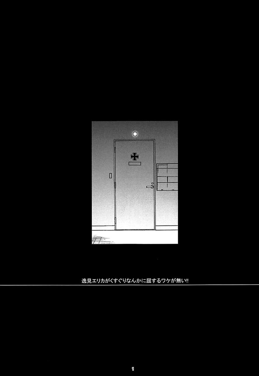 Itsumi Erika Ga Kusuguri Nanka Ni Kuppuku Suru Wake Ga Nai!! 1