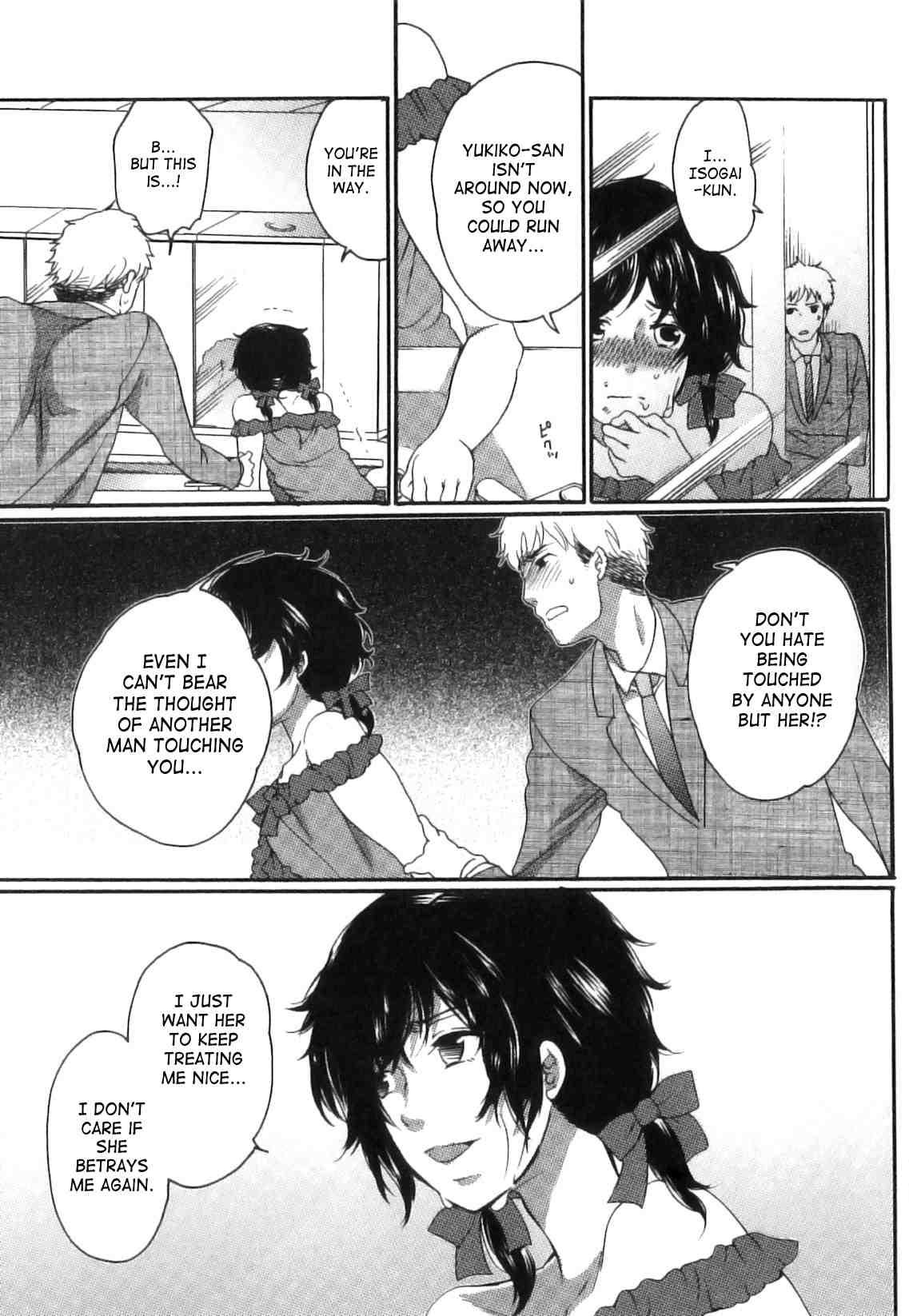 Itsuwari No Kanojo 1