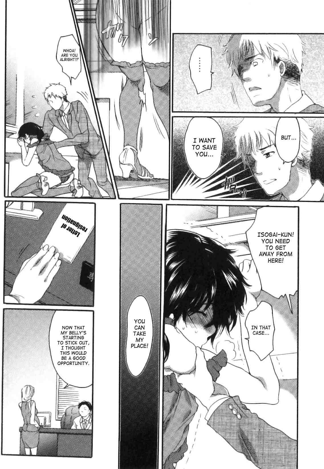 Itsuwari No Kanojo 1