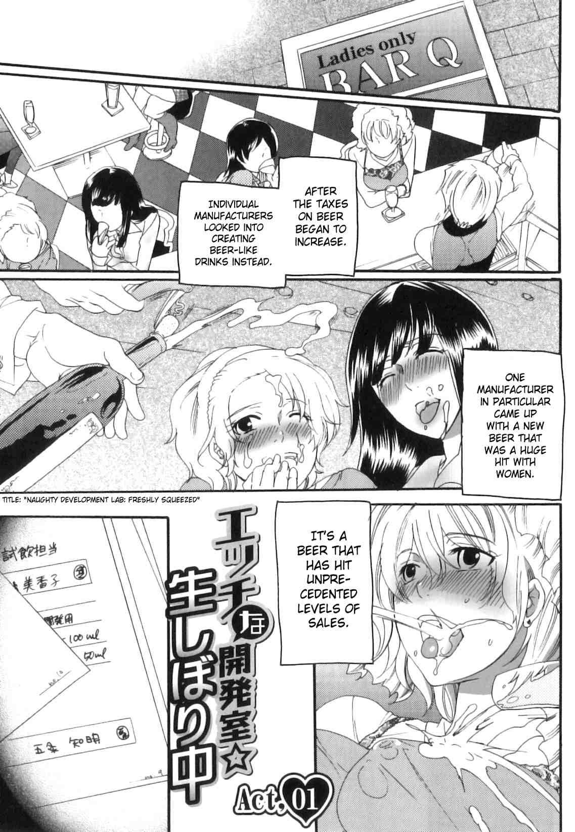 Itsuwari No Kanojo 1