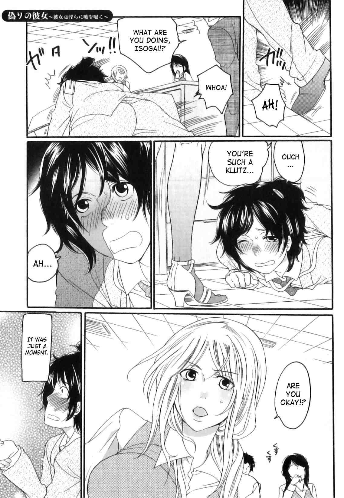Itsuwari No Kanojo 1