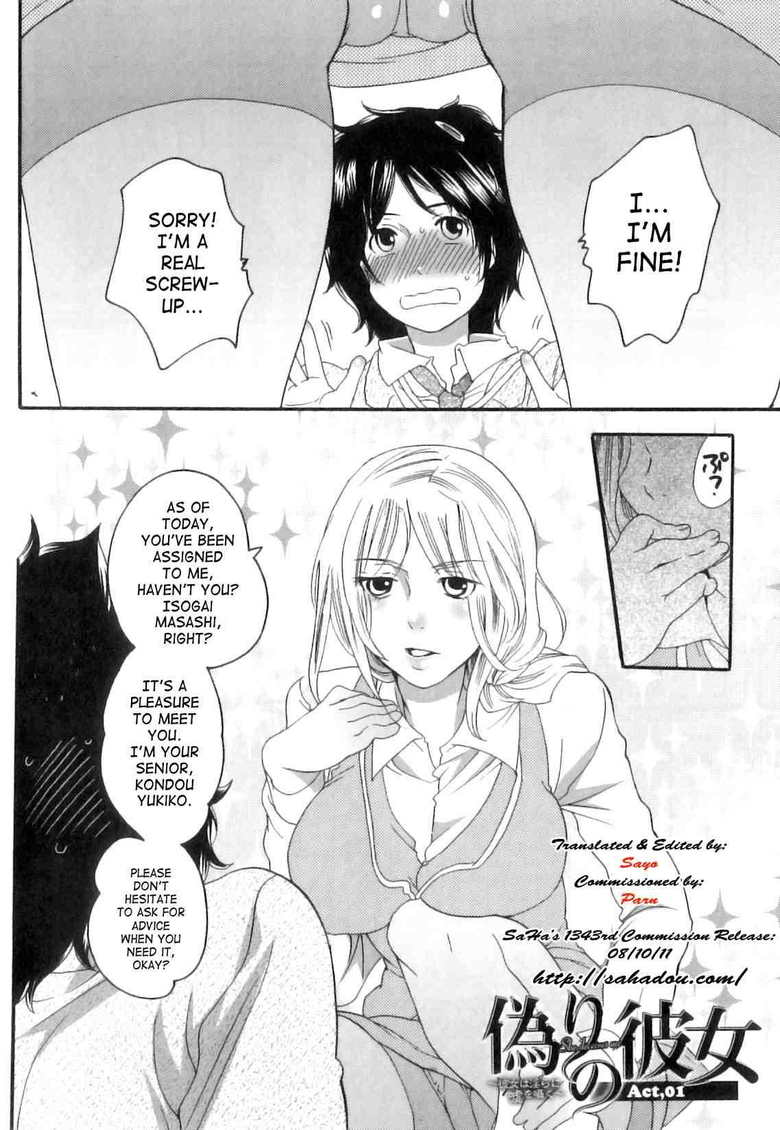 Itsuwari No Kanojo 1