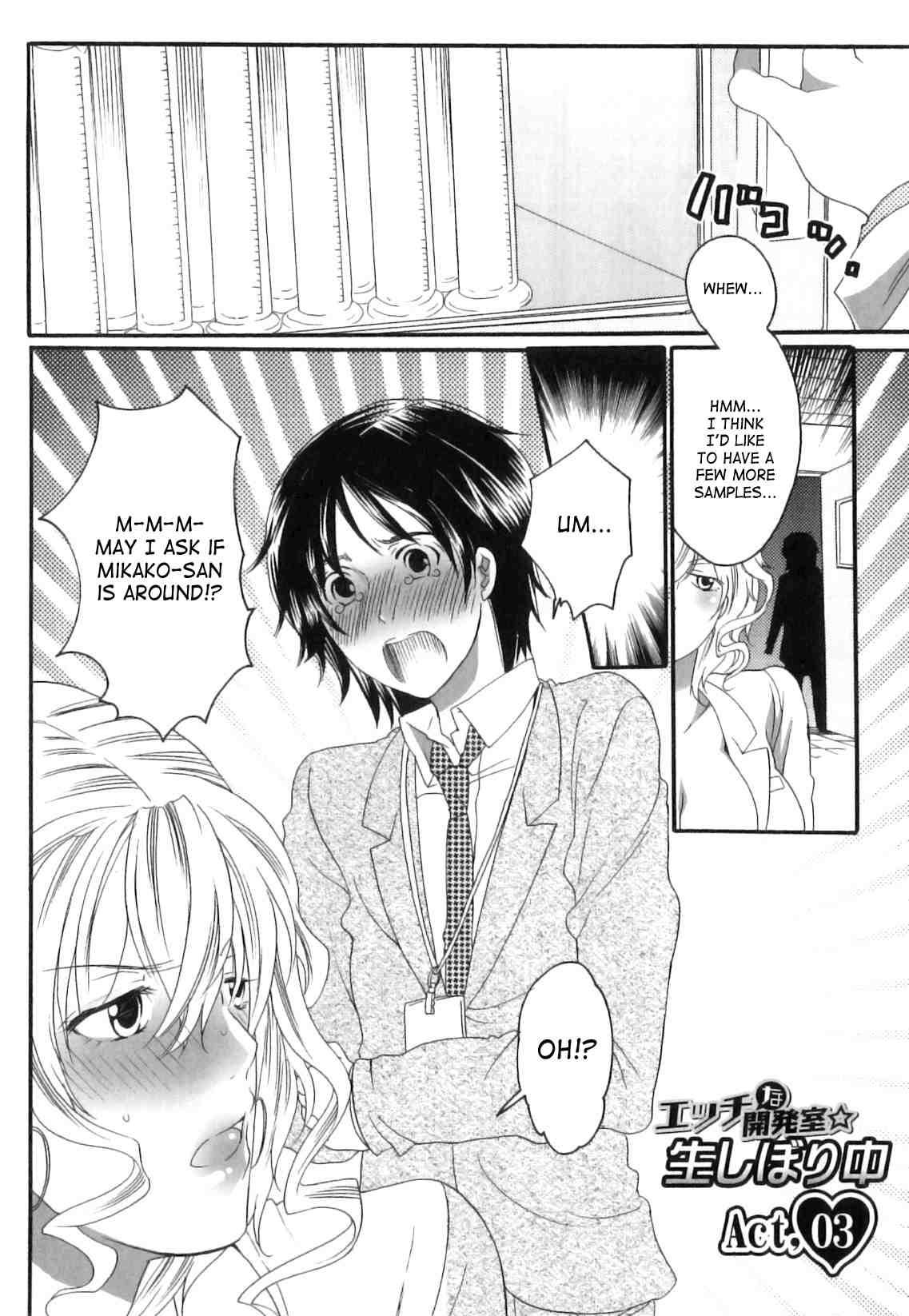 Itsuwari No Kanojo 1