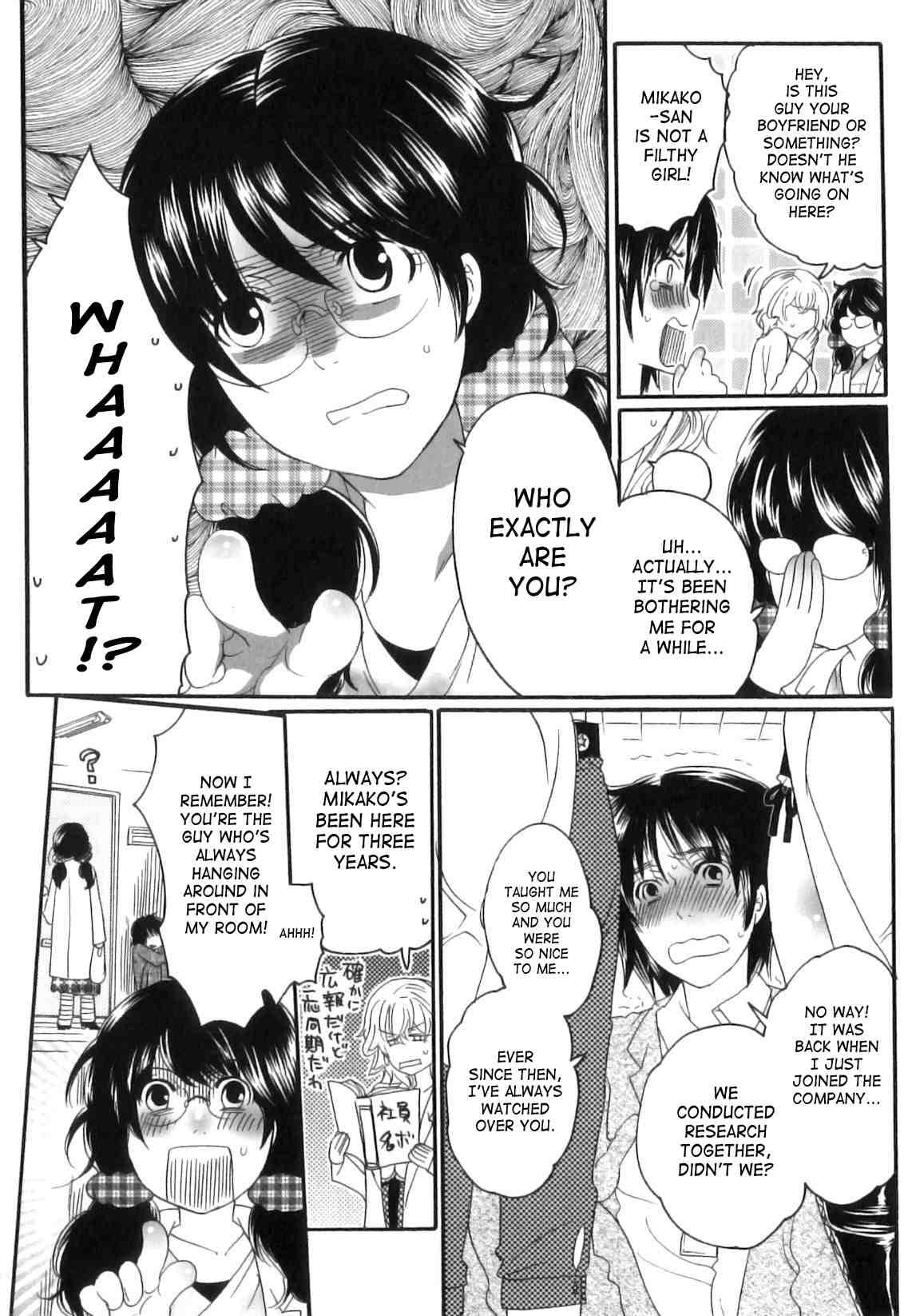 Itsuwari No Kanojo 1