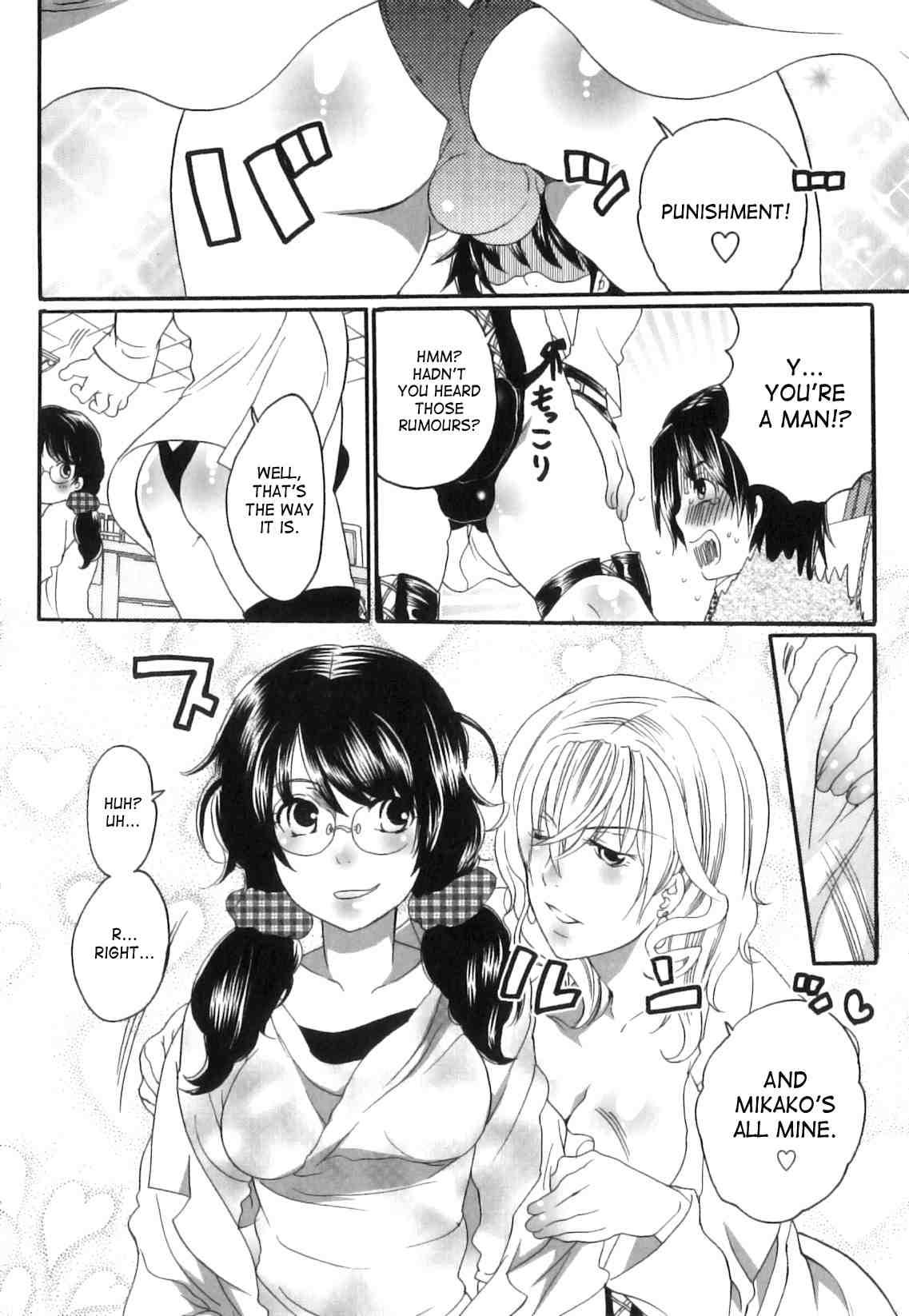 Itsuwari No Kanojo 1