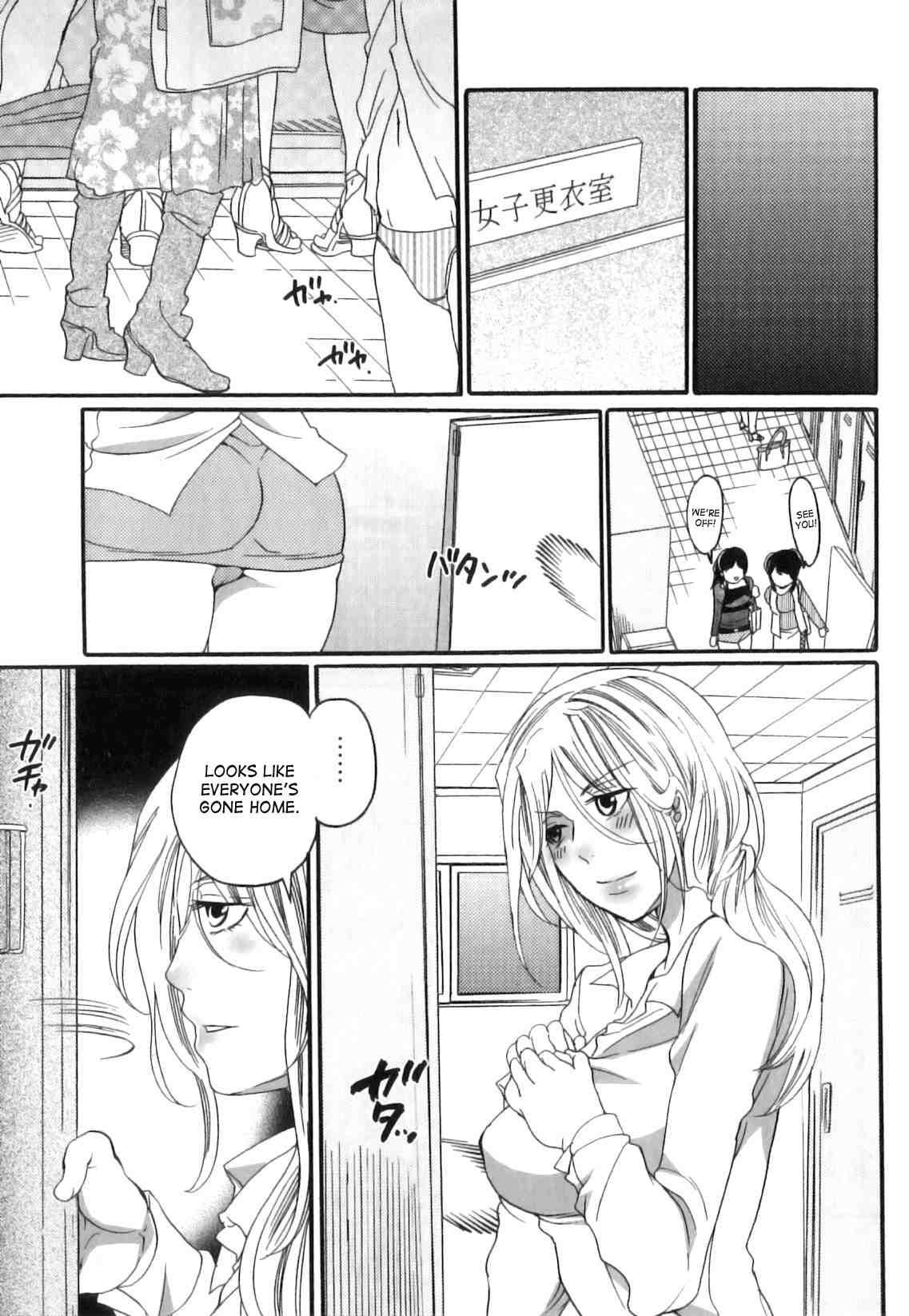 Itsuwari No Kanojo 1